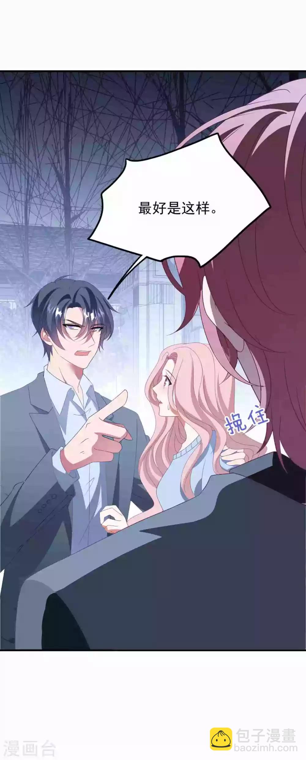 第175话 闺蜜变情敌？-第189话