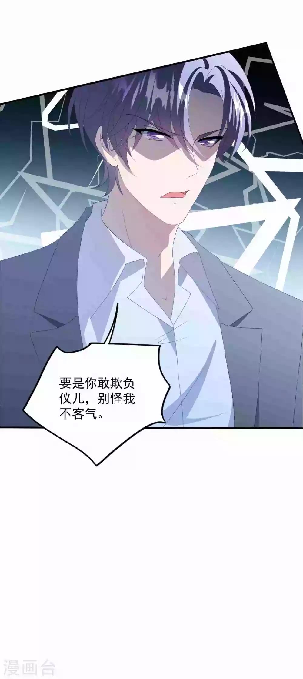 第175话 闺蜜变情敌？-第189话