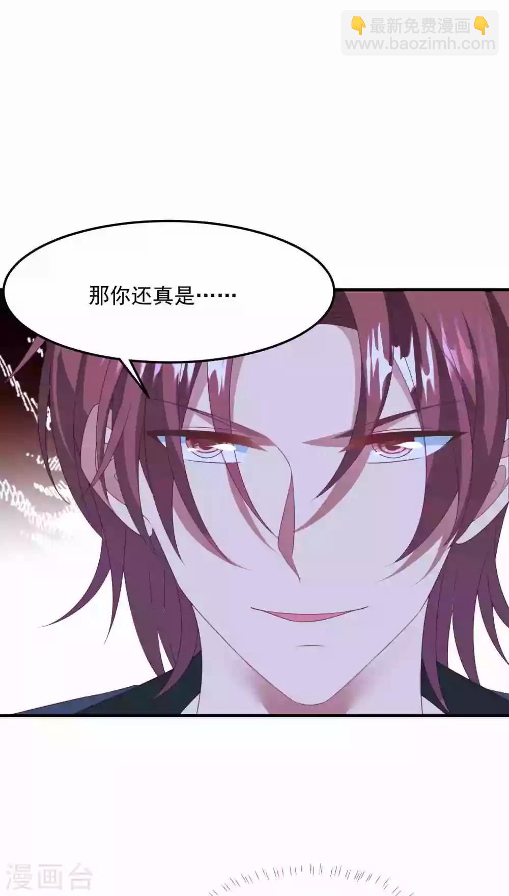 第175话 闺蜜变情敌？-第189话