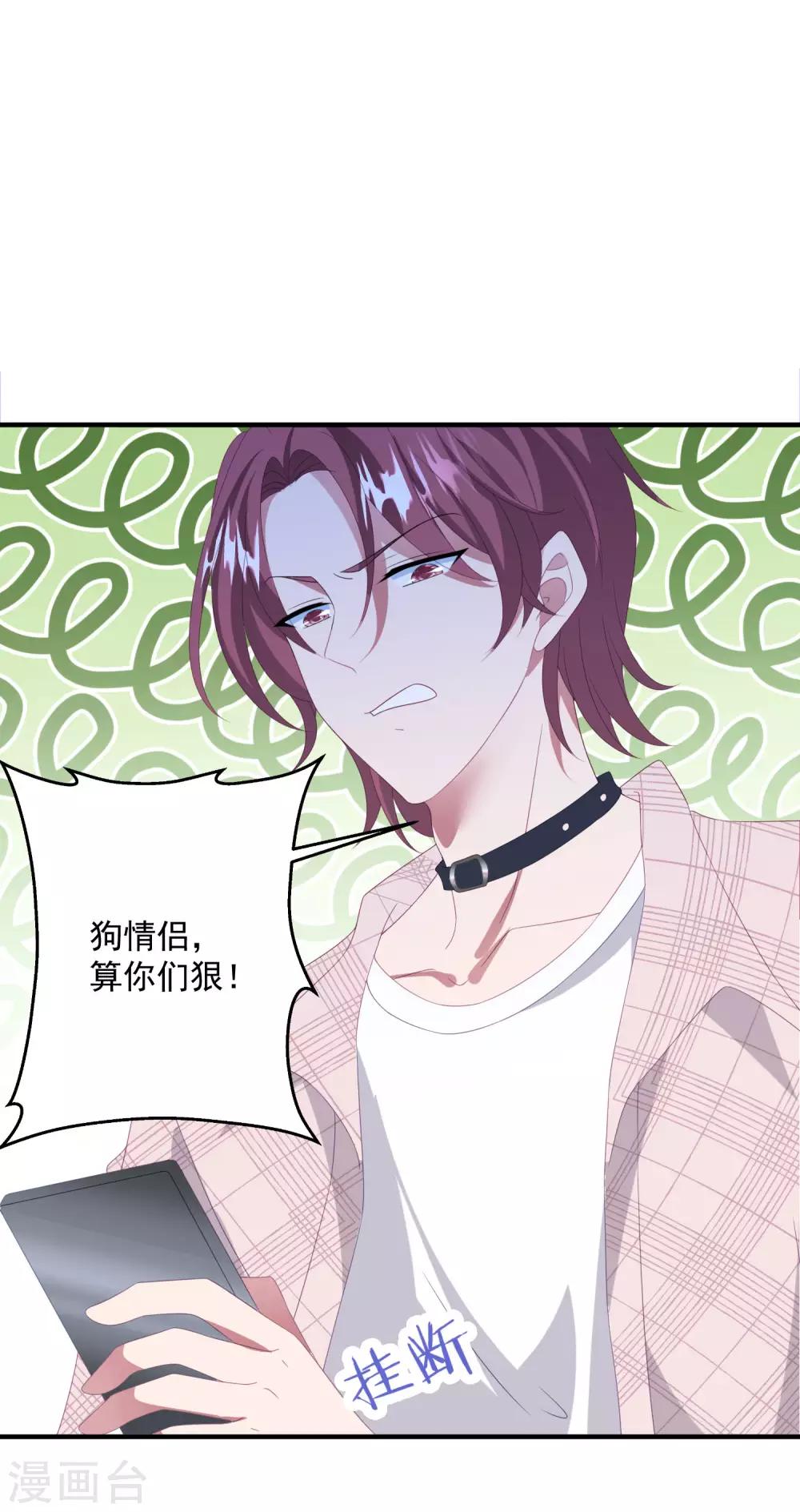 第177话 狗情侣-第191话