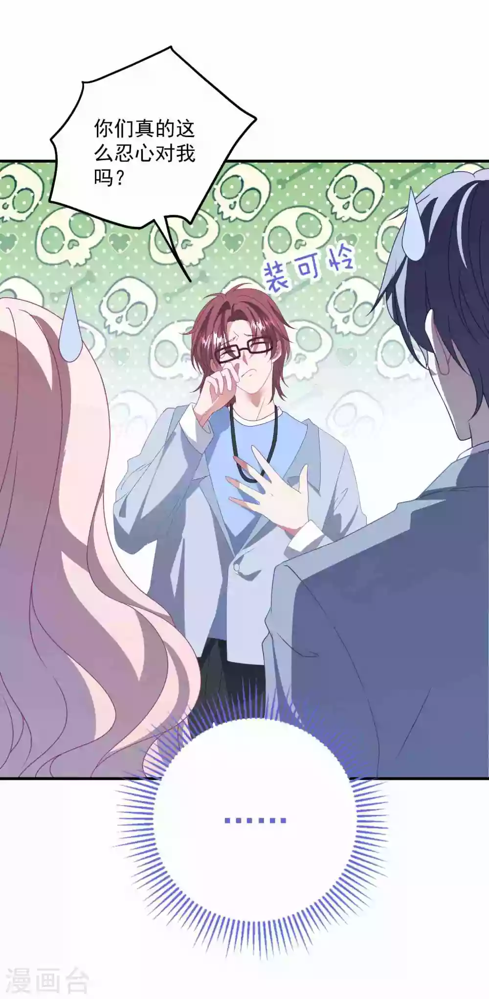 第179话 情敌上门？！-第193话