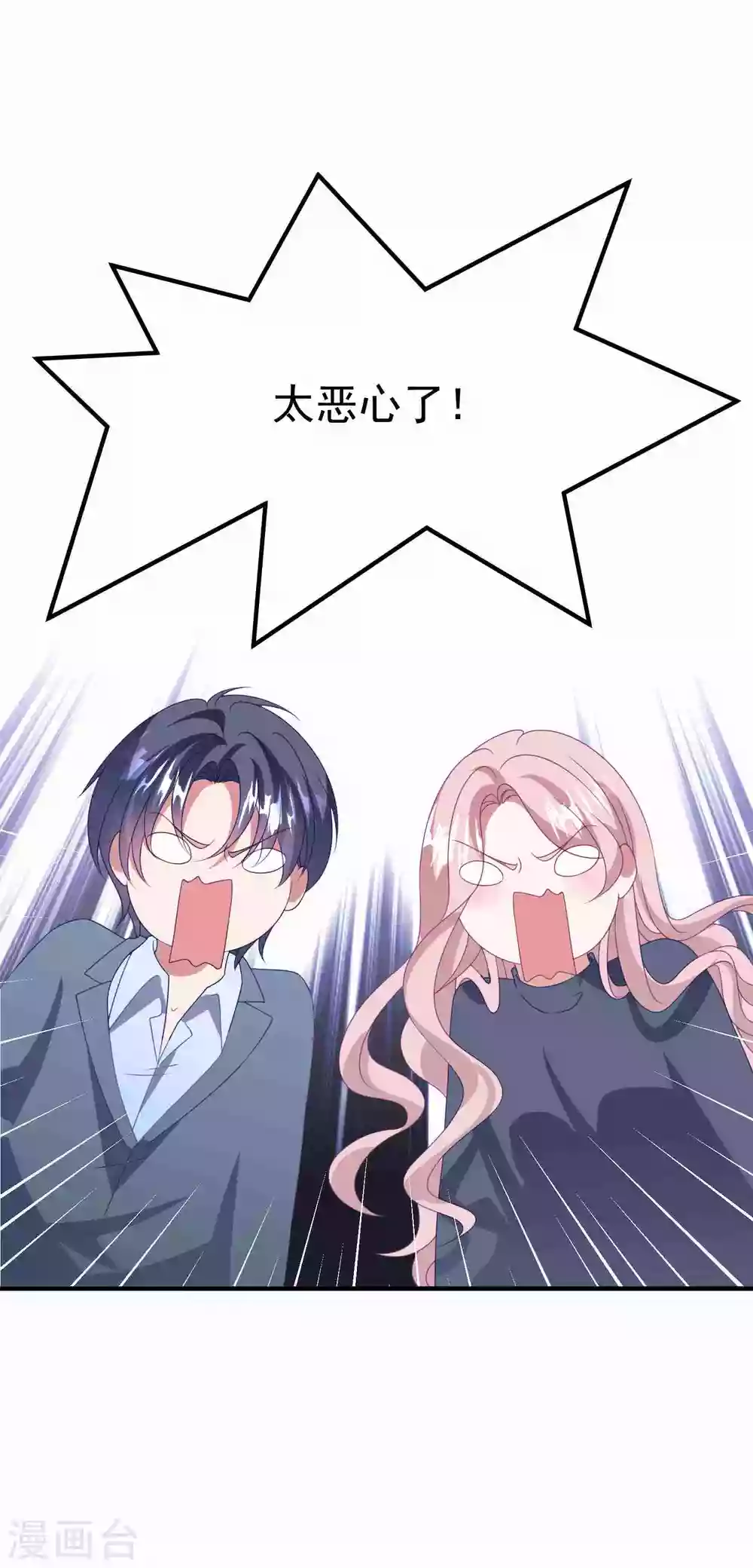 第179话 情敌上门？！-第193话