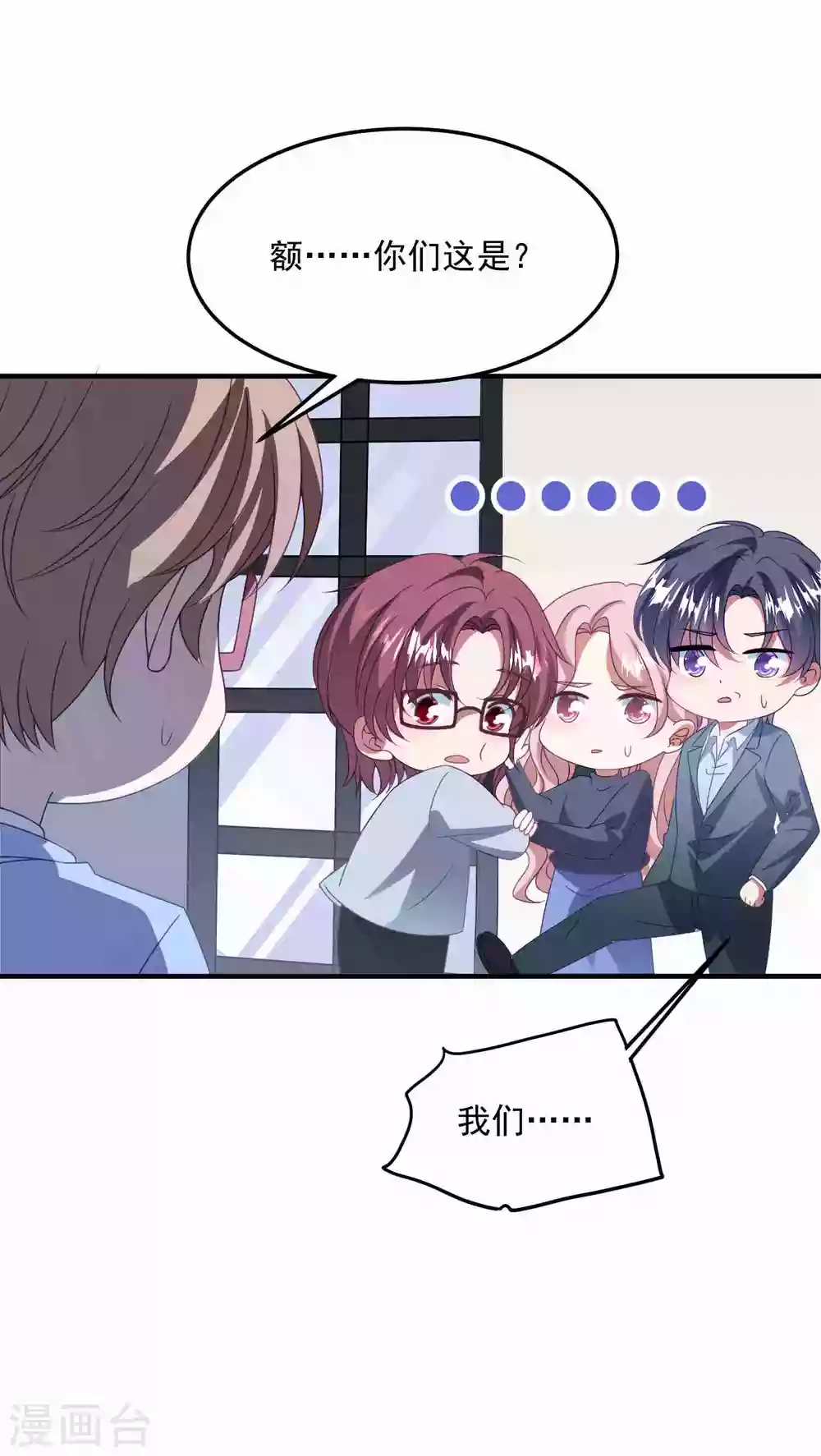 第179话 情敌上门？！-第193话