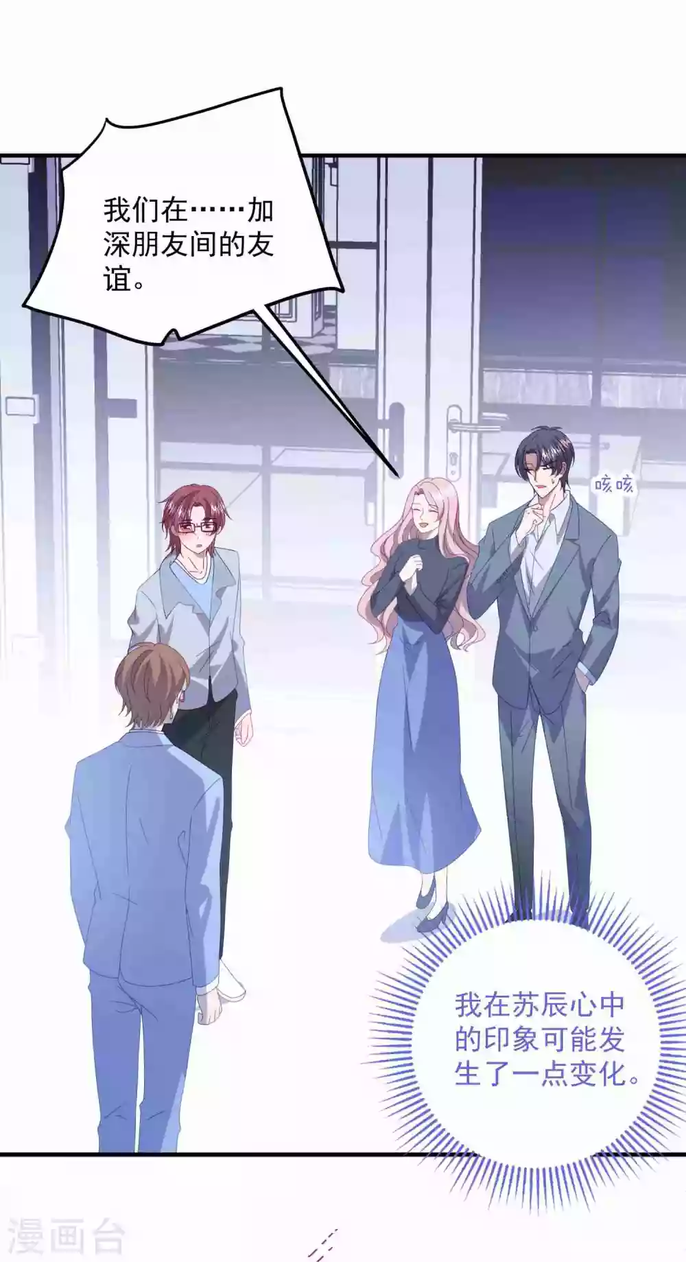 第179话 情敌上门？！-第193话