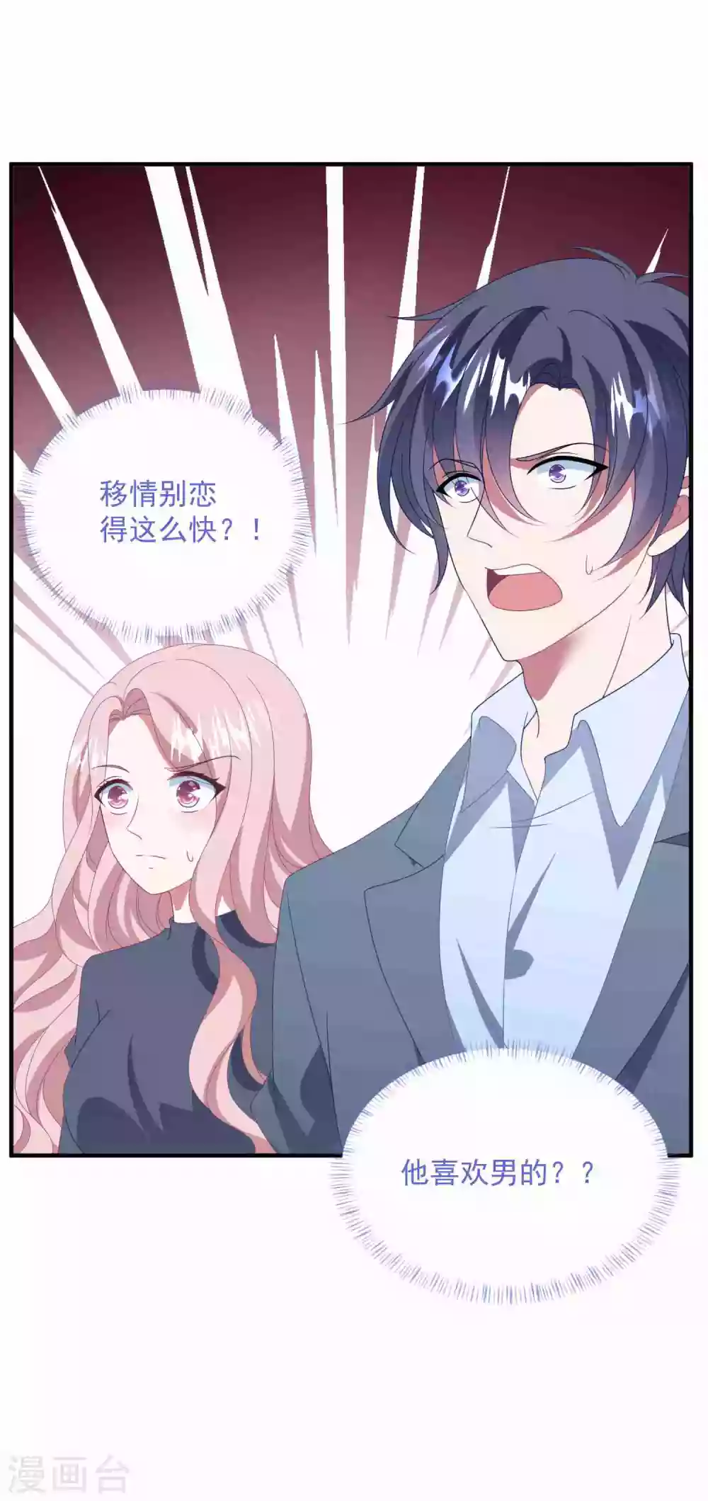 第179话 情敌上门？！-第193话
