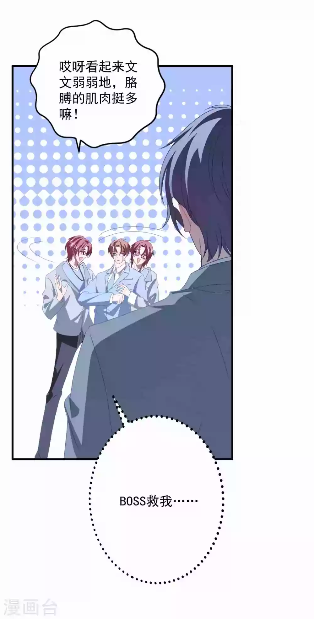第179话 情敌上门？！-第193话