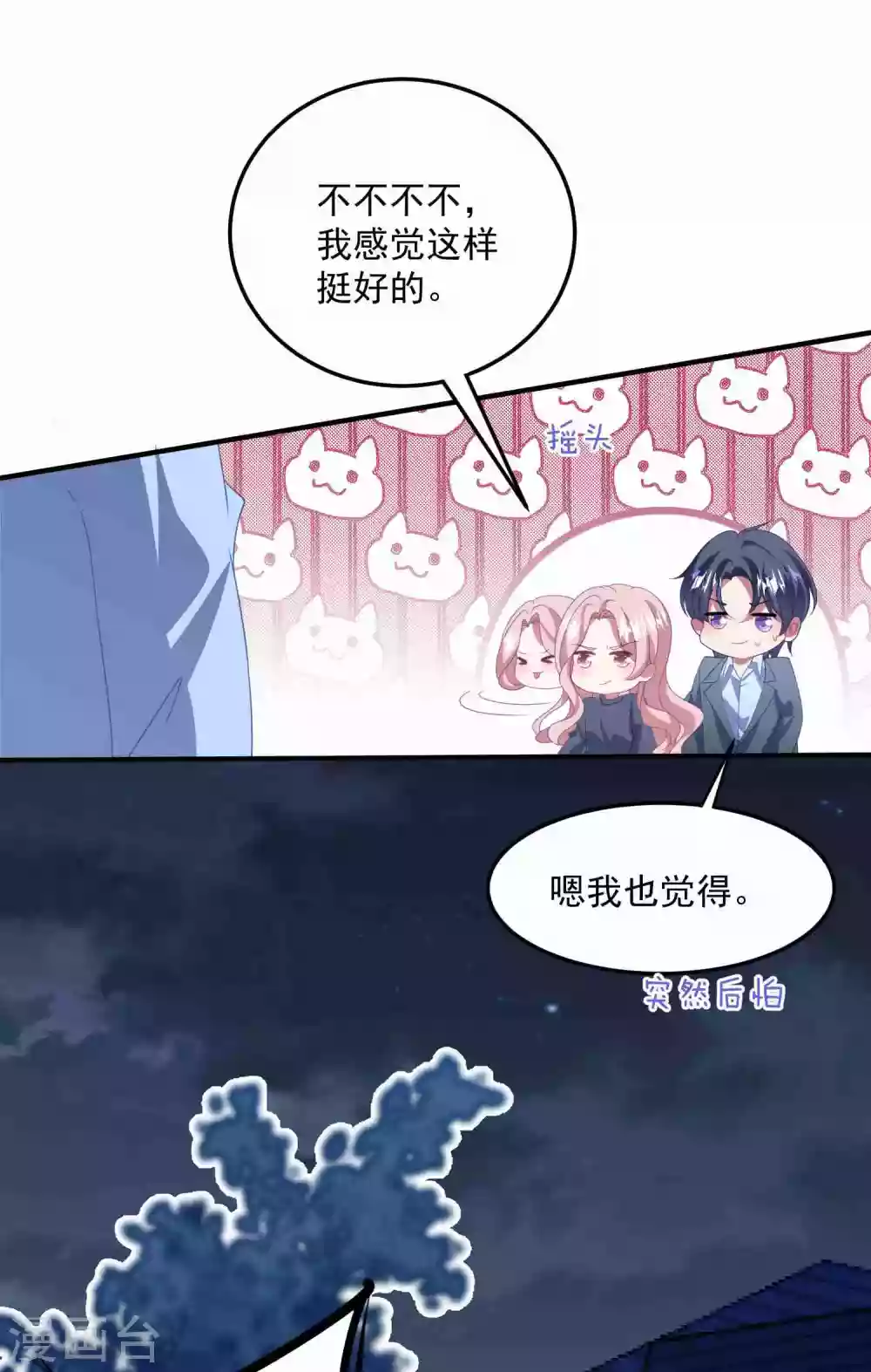 第179话 情敌上门？！-第193话