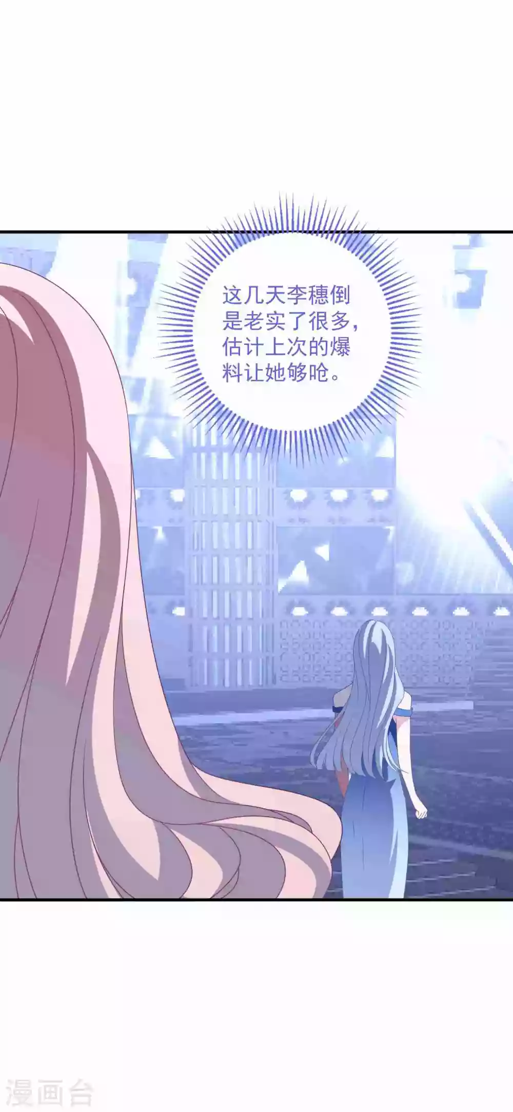 第179话 情敌上门？！-第193话