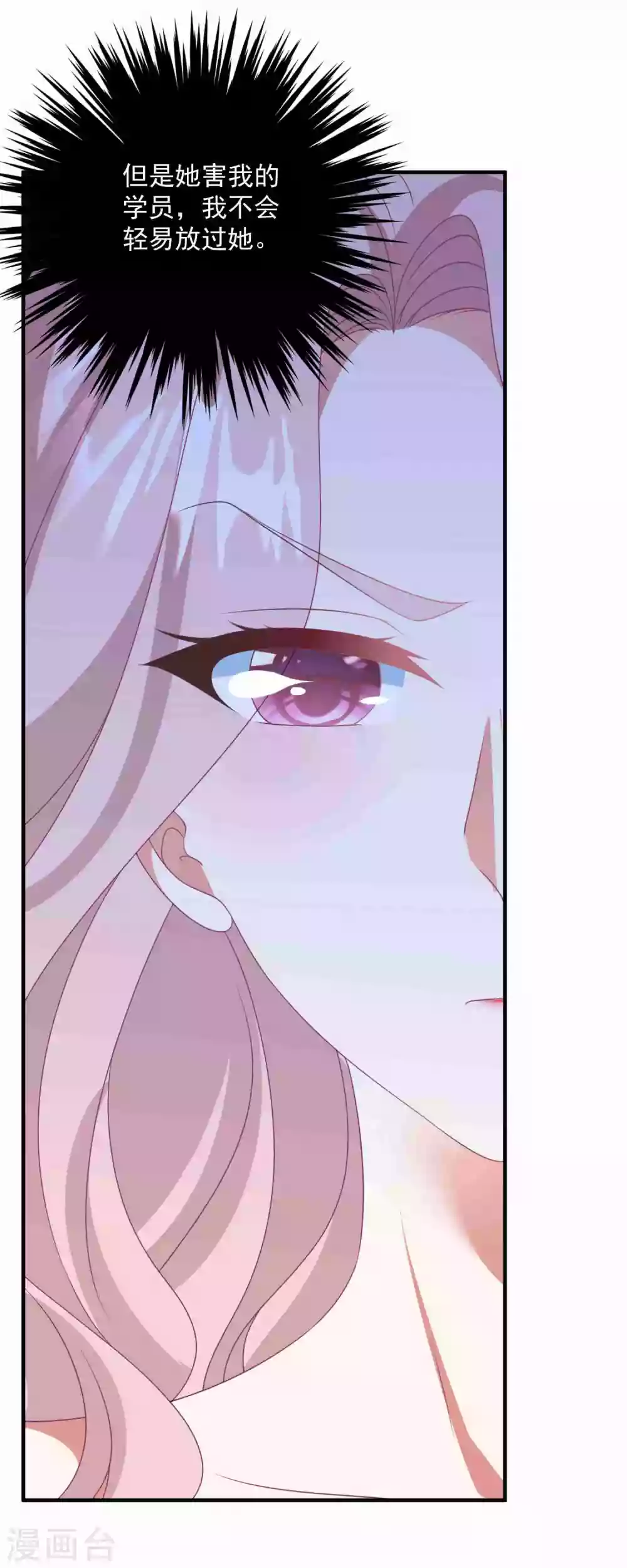 第179话 情敌上门？！-第193话