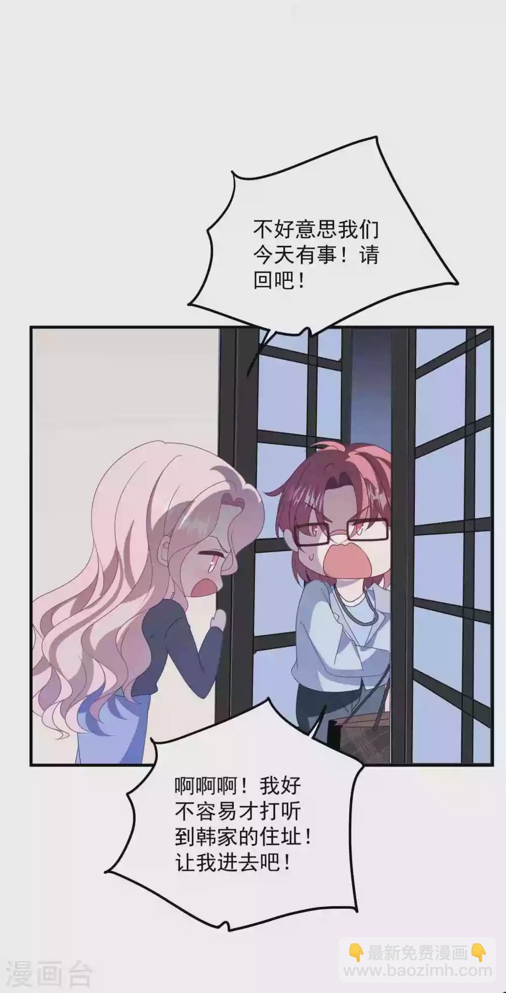 第179话 情敌上门？！-第193话