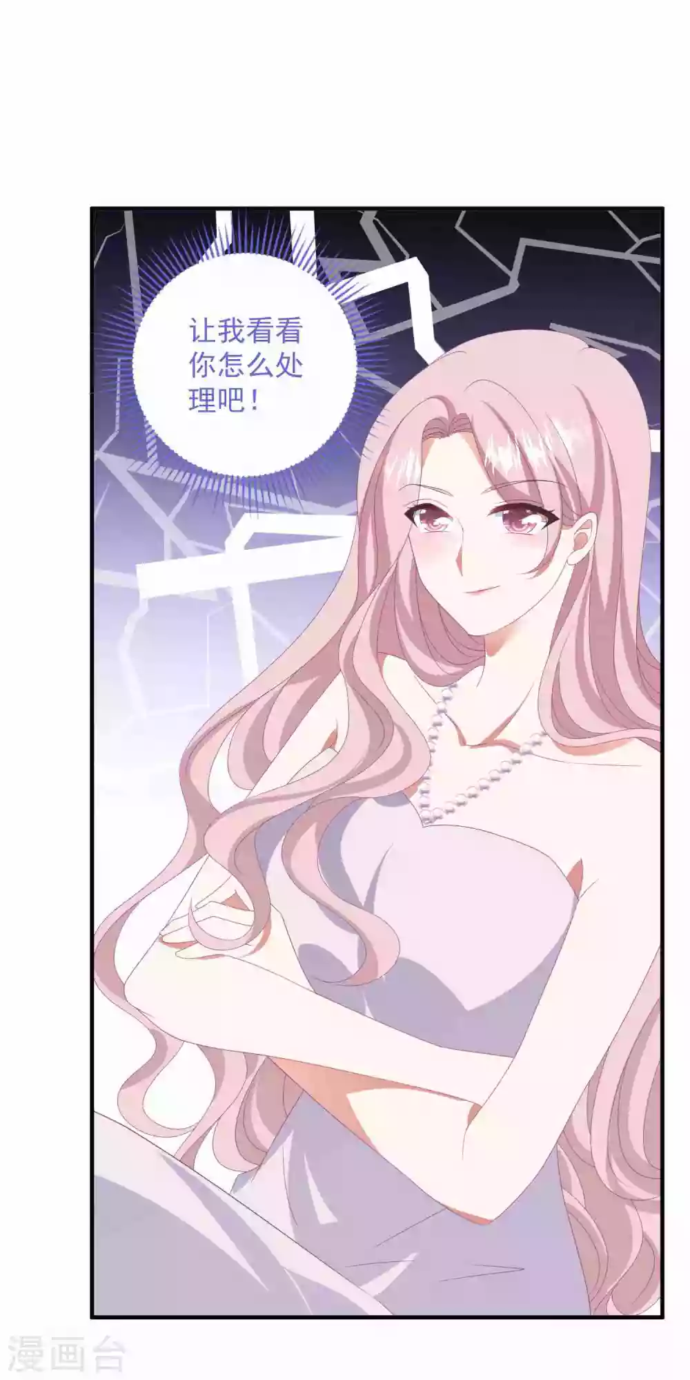 第179话 情敌上门？！-第193话