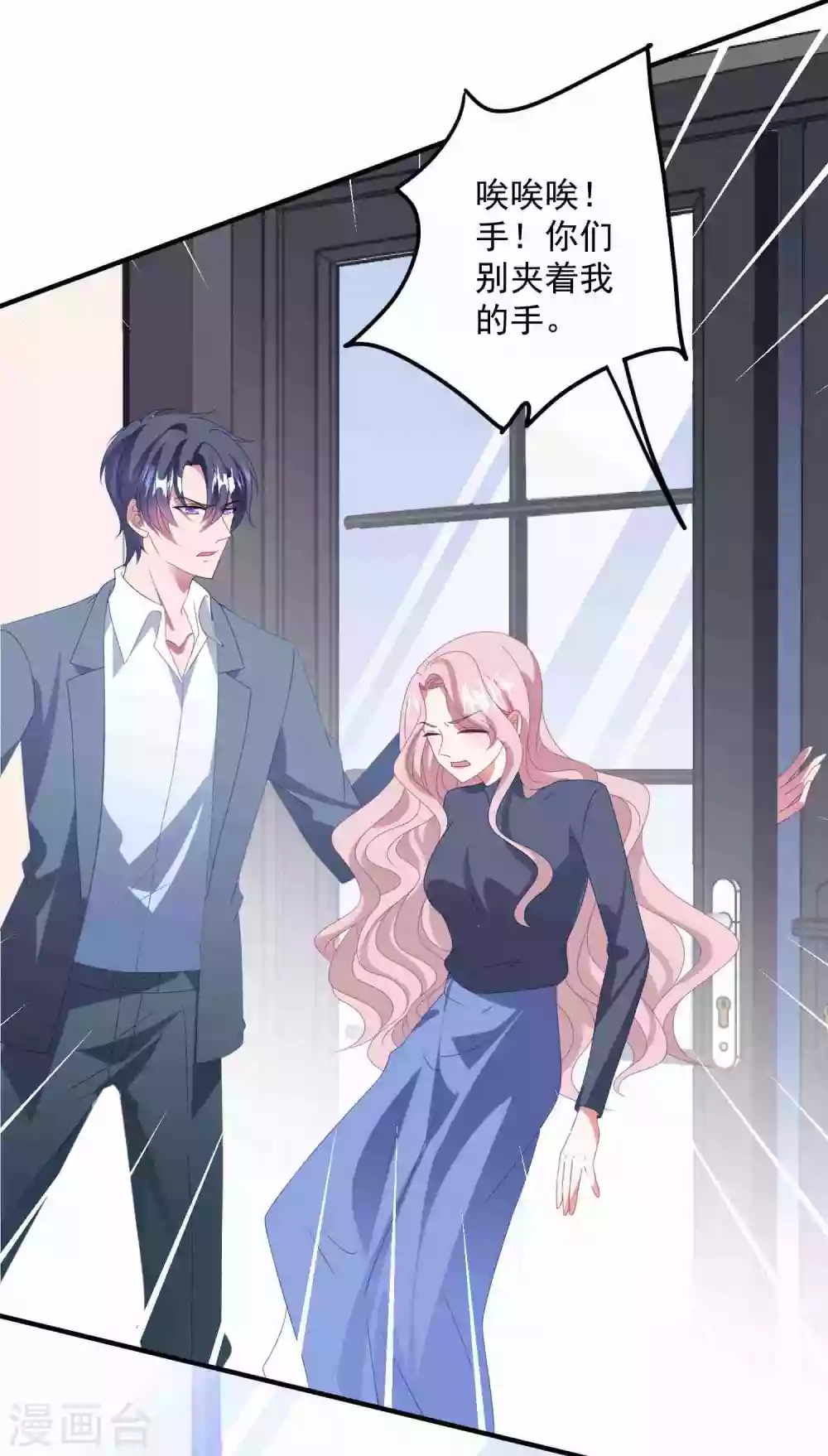 第179话 情敌上门？！-第193话