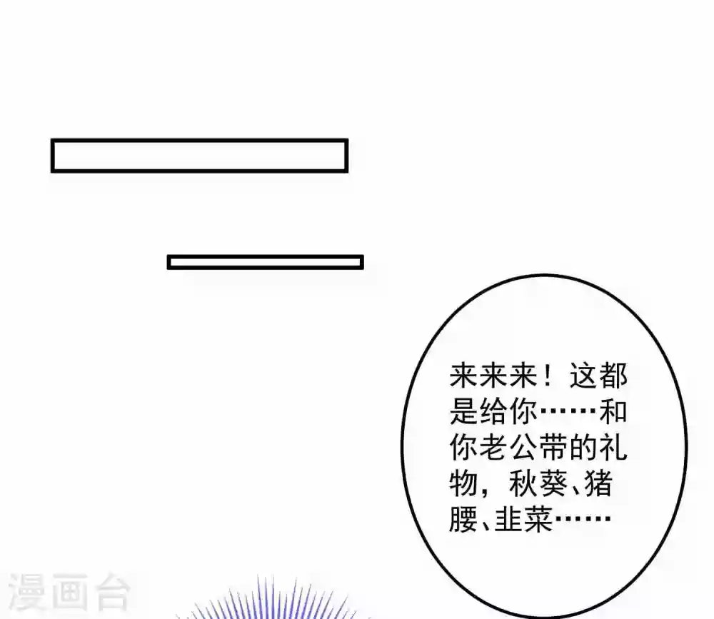 第179话 情敌上门？！-第193话