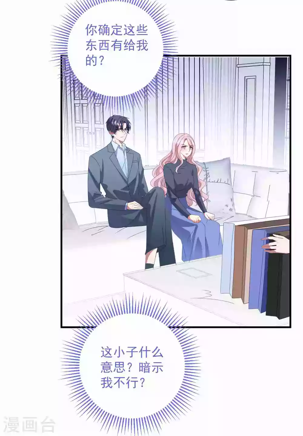 第179话 情敌上门？！-第193话