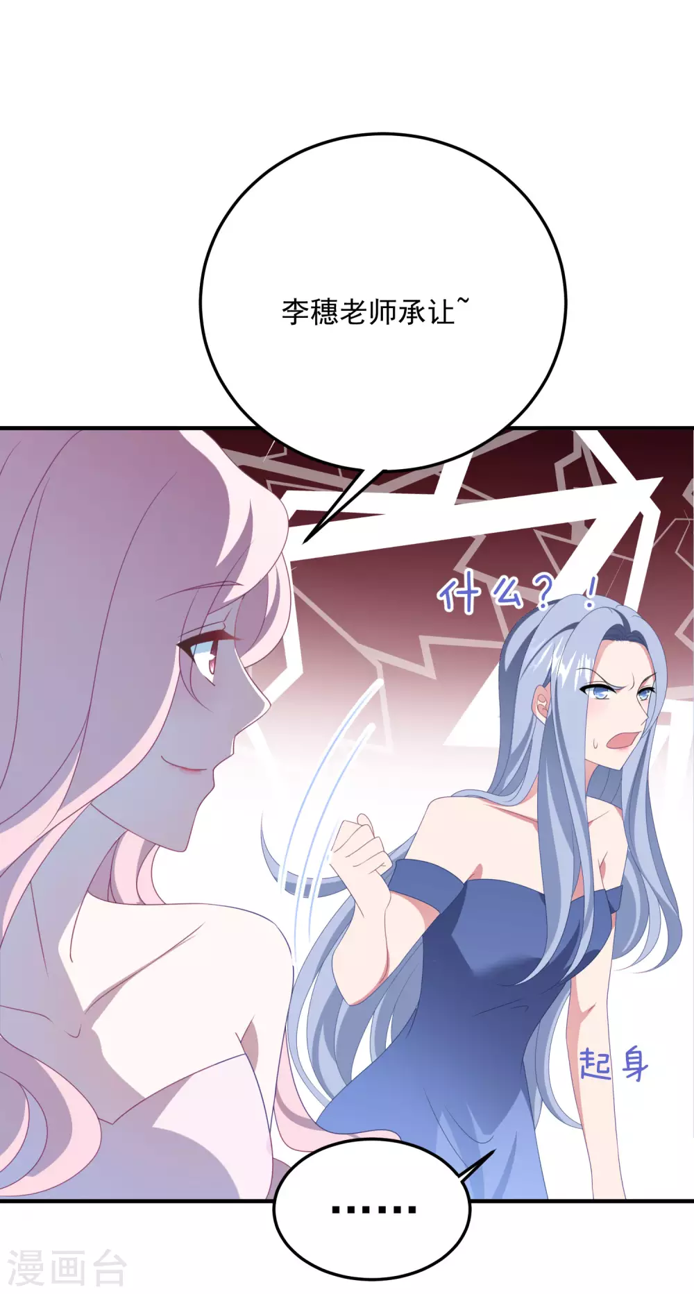第180话 专业送人头一百年-第195话