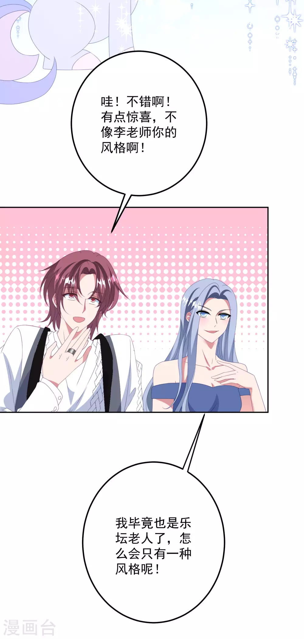 第180话 专业送人头一百年-第195话