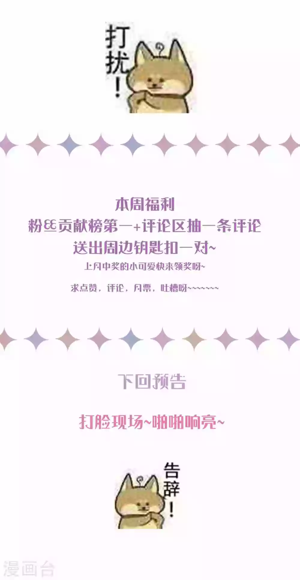 第180话 专业送人头一百年-第195话