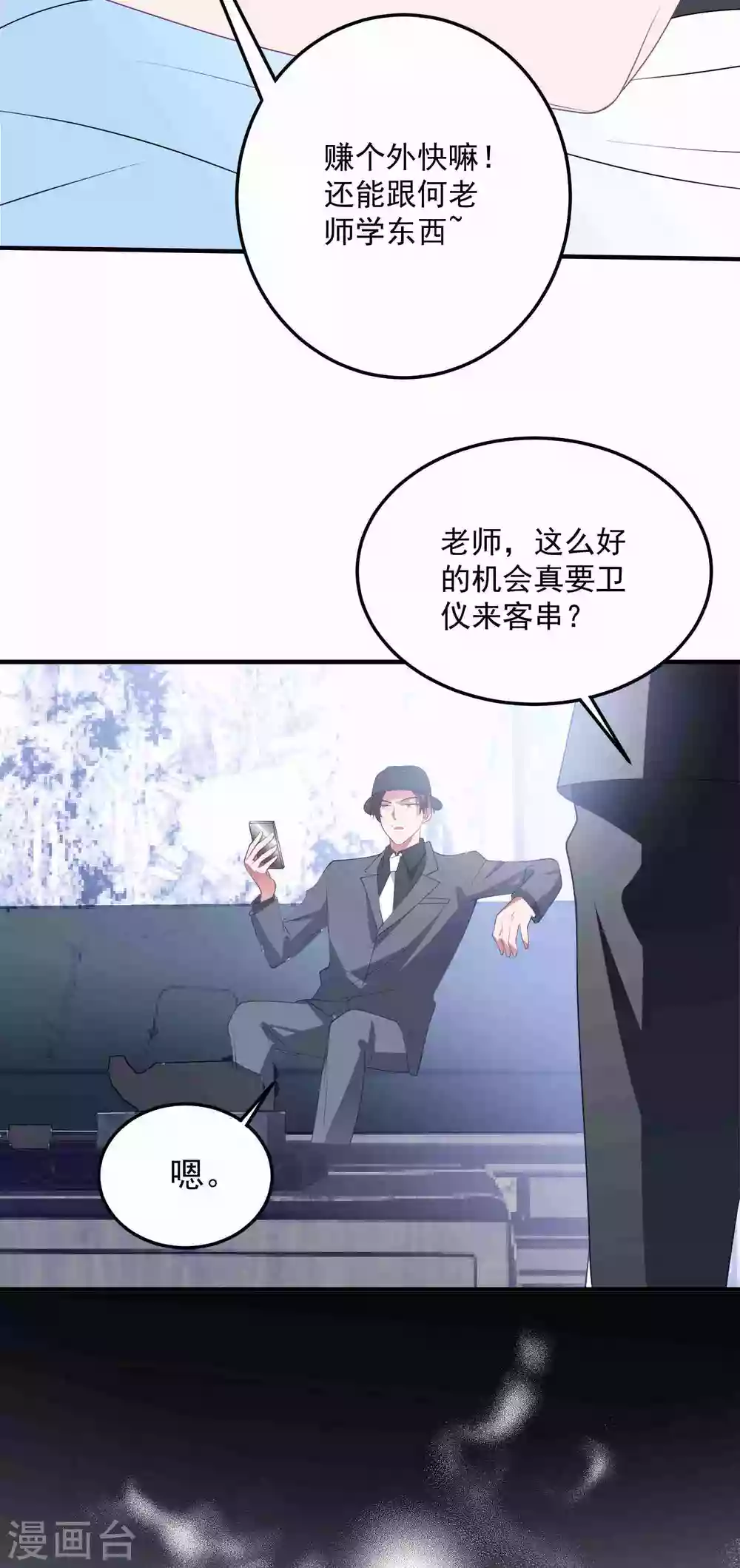 第182话 兔女郎-第197话