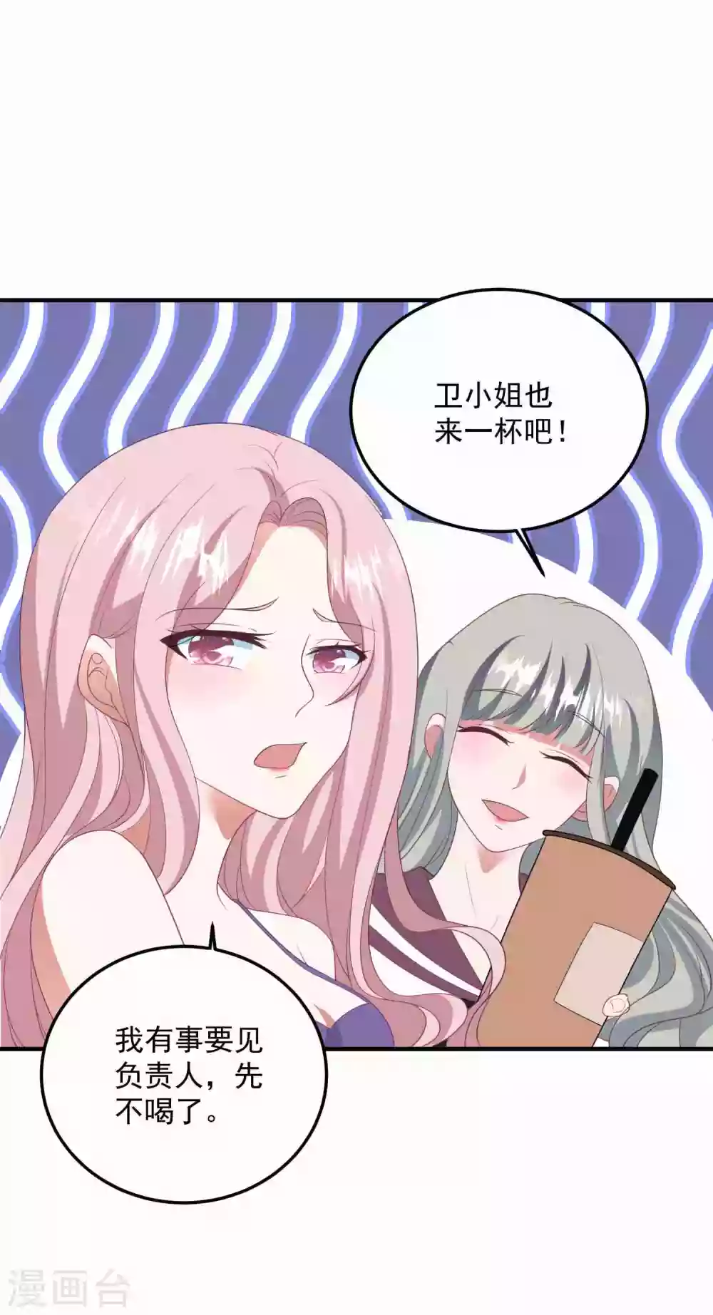 第184话 强迫恐吓-第199话