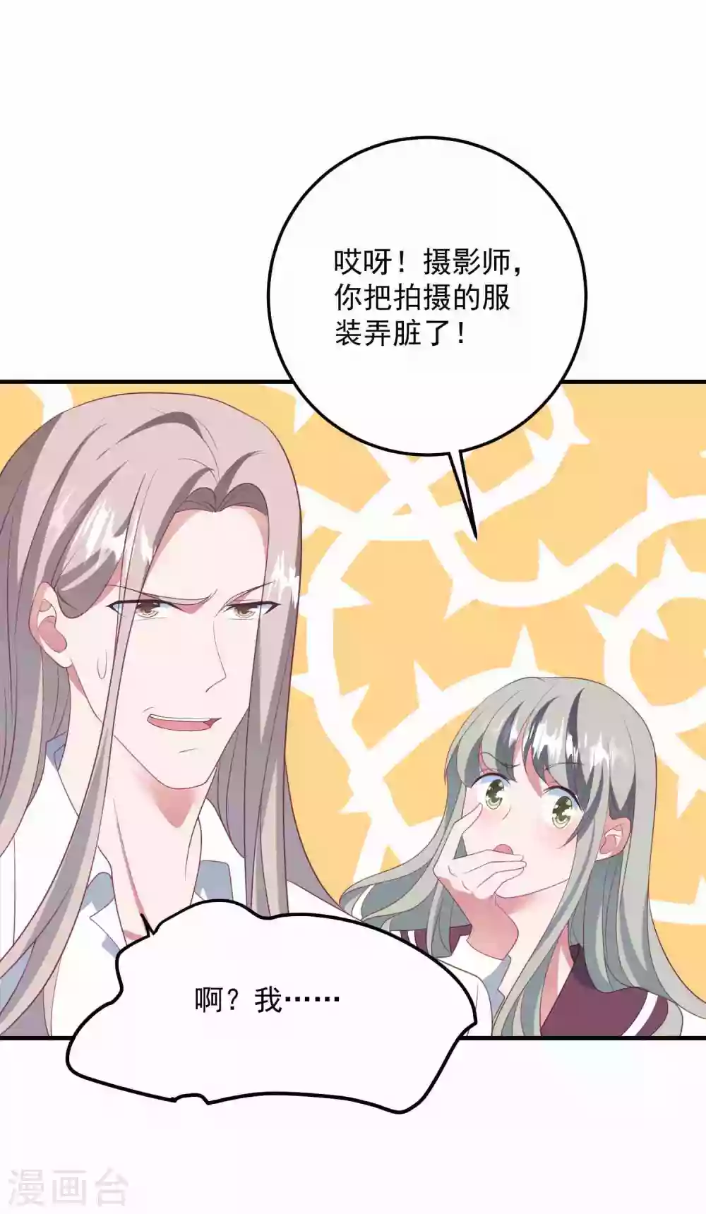 第184话 强迫恐吓-第199话