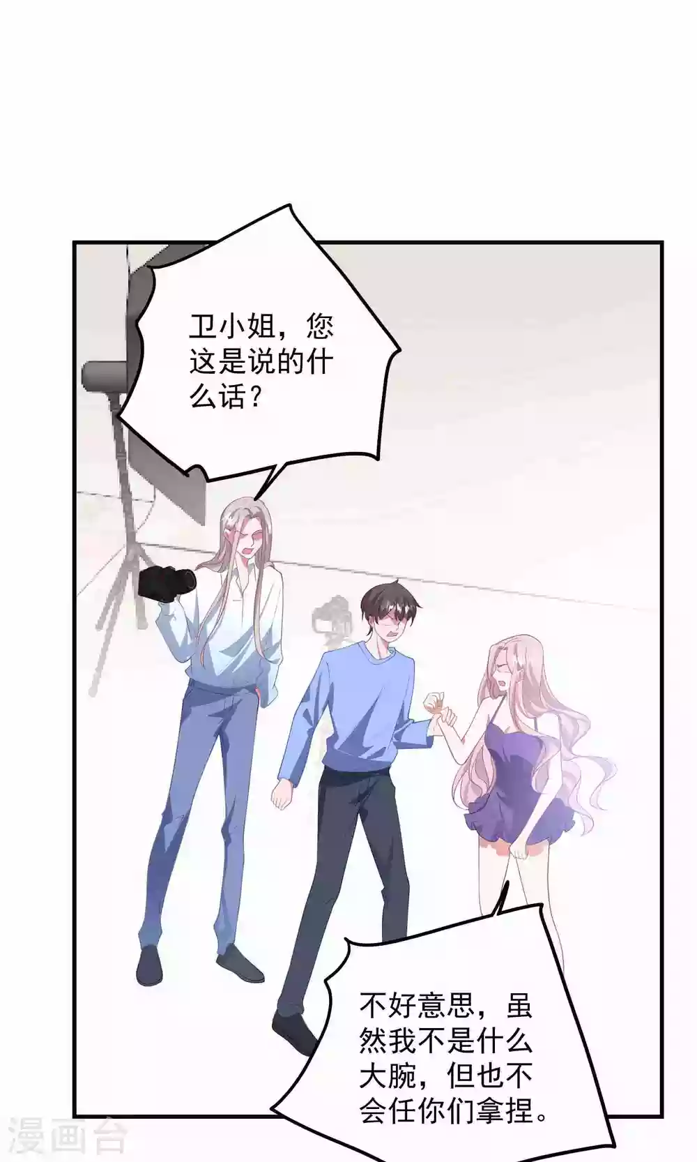 第184话 强迫恐吓-第199话
