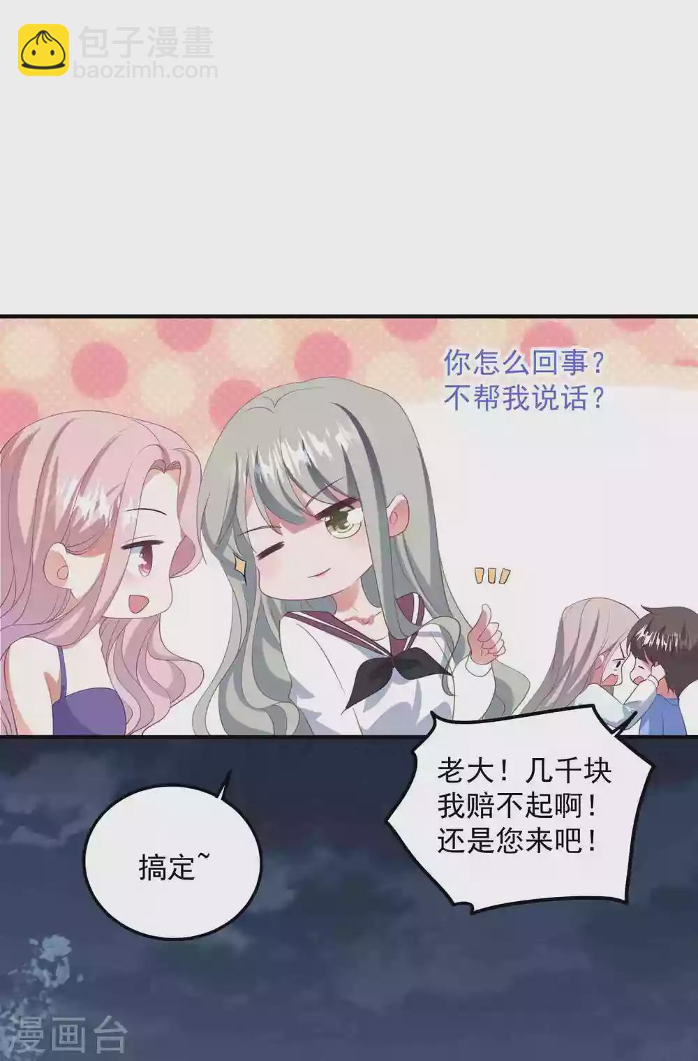 第184话 强迫恐吓-第199话