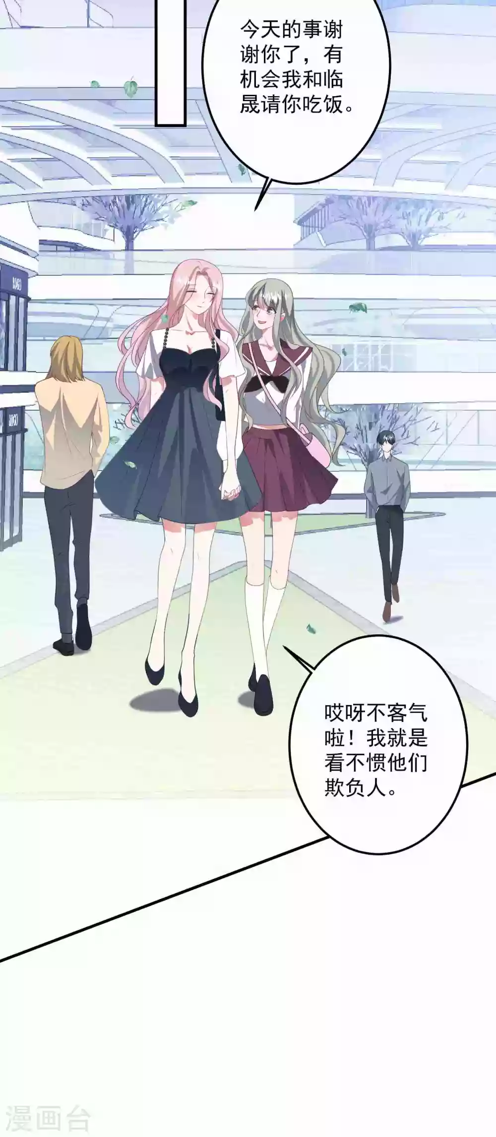 第184话 强迫恐吓-第199话