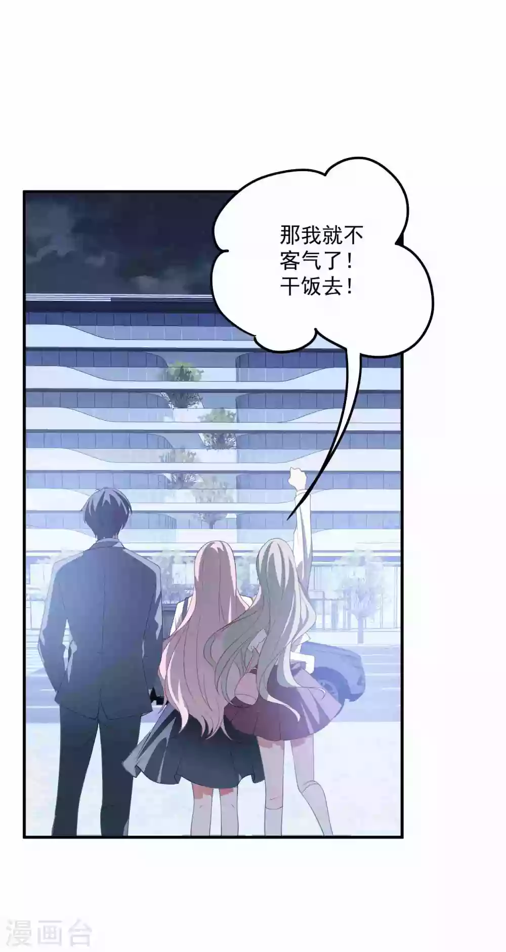 第184话 强迫恐吓-第199话