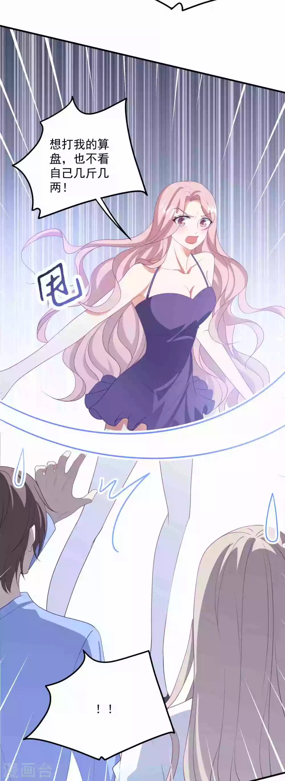 第184话 强迫恐吓-第199话