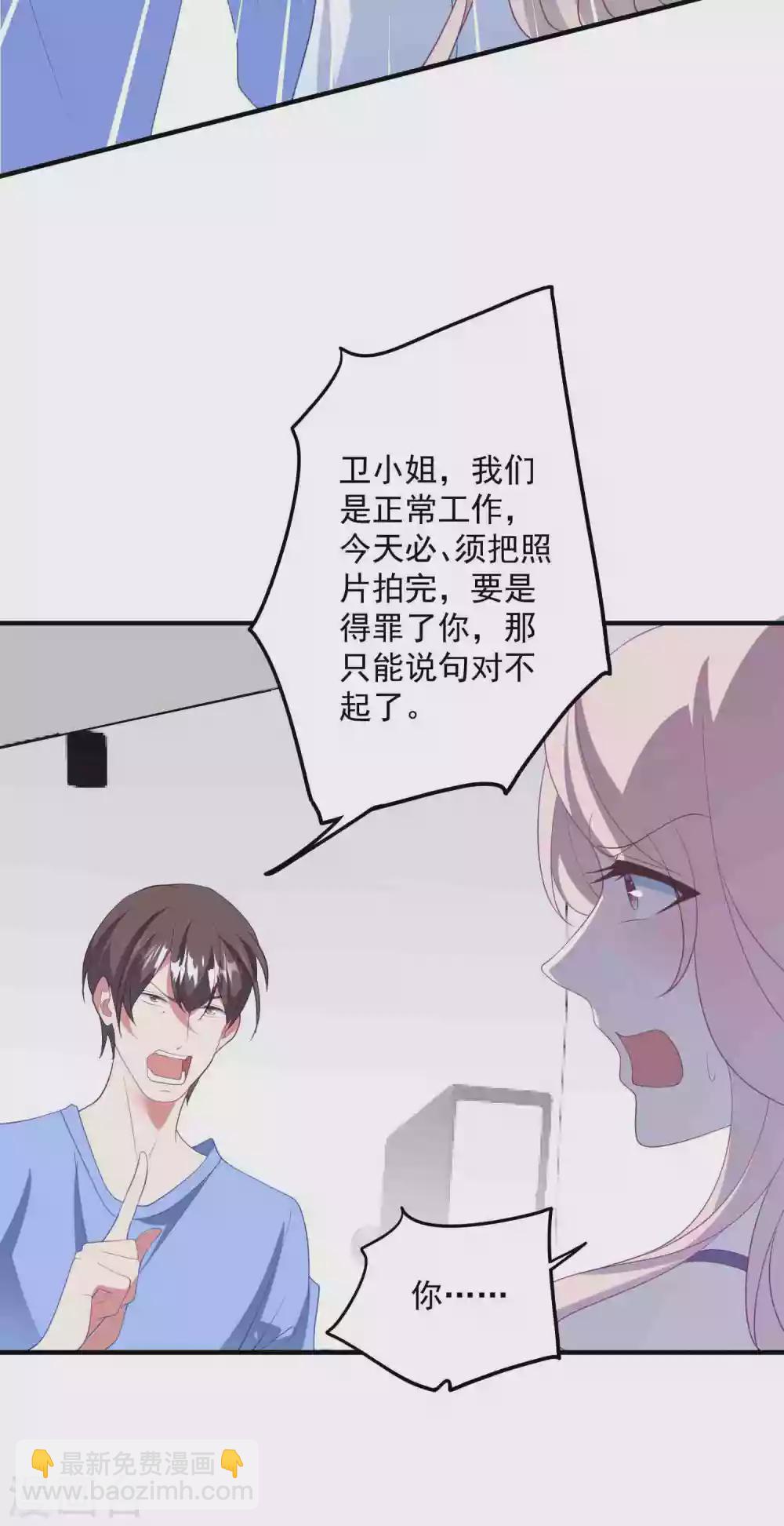 第184话 强迫恐吓-第199话
