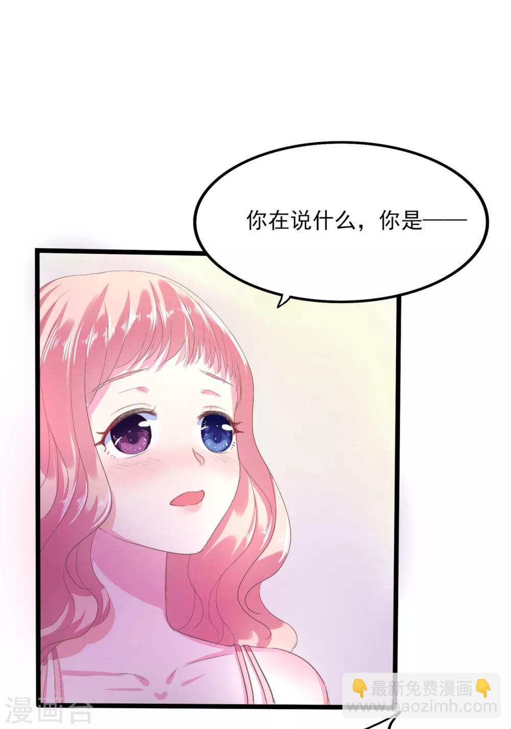 第2话 杯中的药-第3话