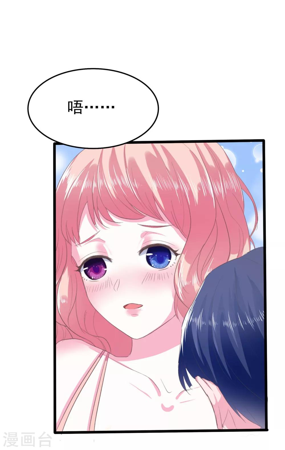 第2话 杯中的药-第3话