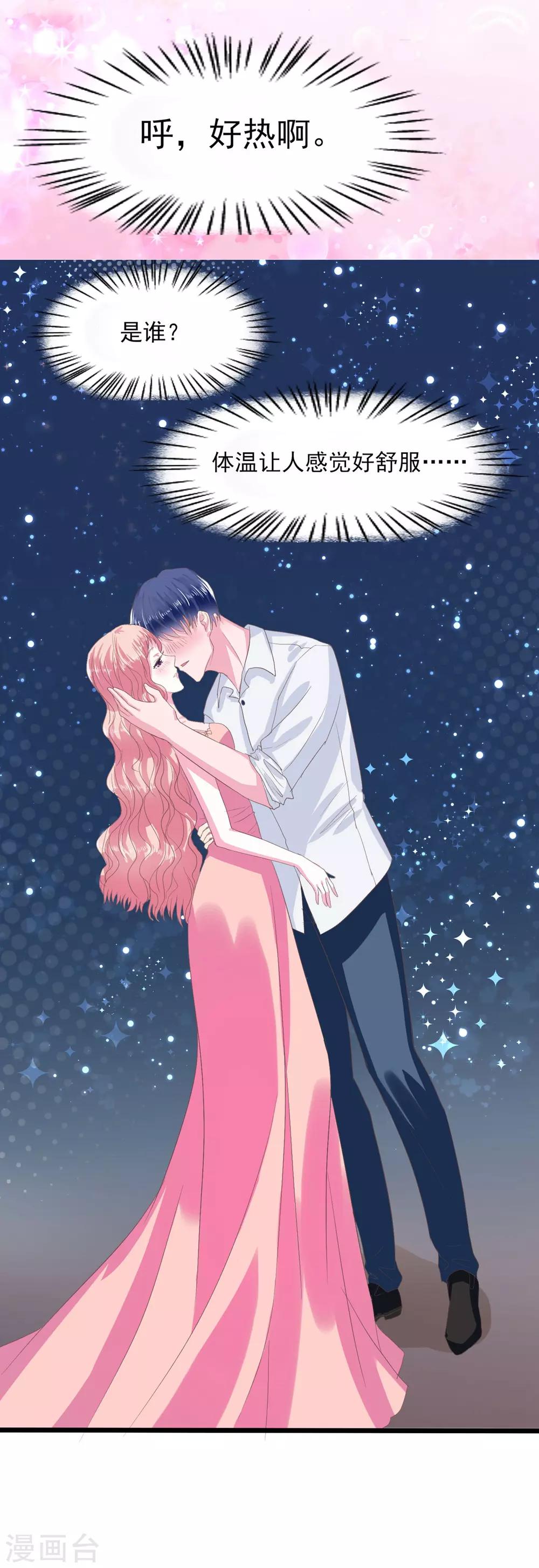 第2话 杯中的药-第3话