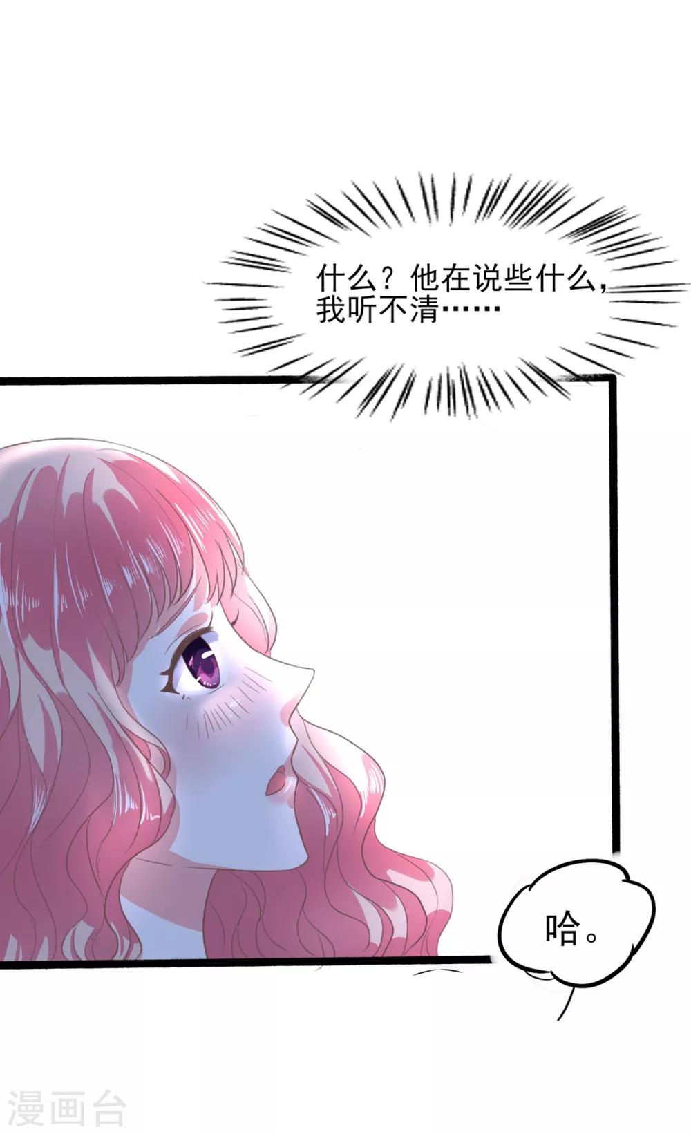 第2话 杯中的药-第3话
