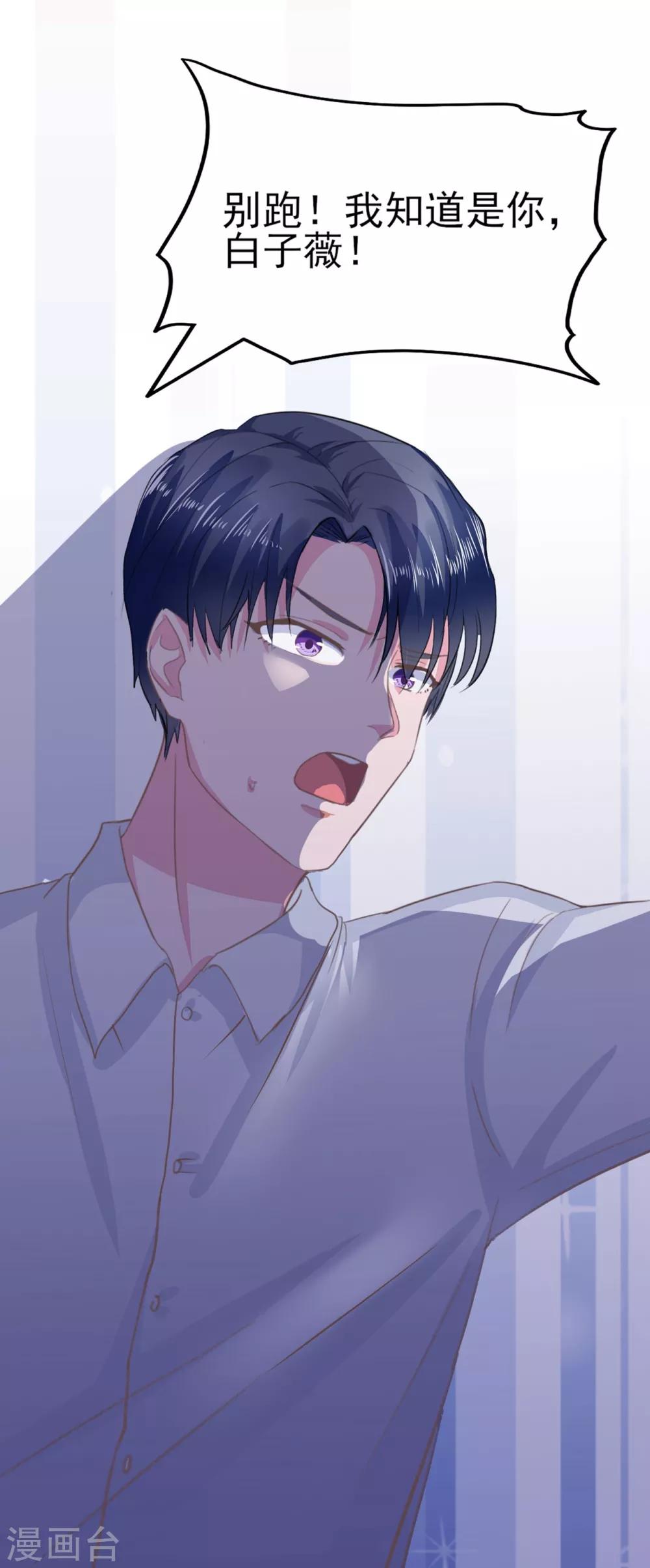 第2话 杯中的药-第3话
