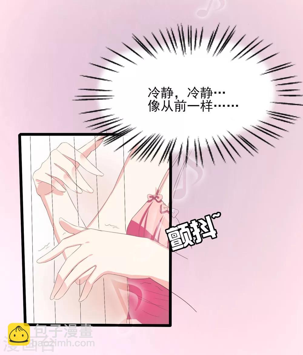 第2话 杯中的药-第3话