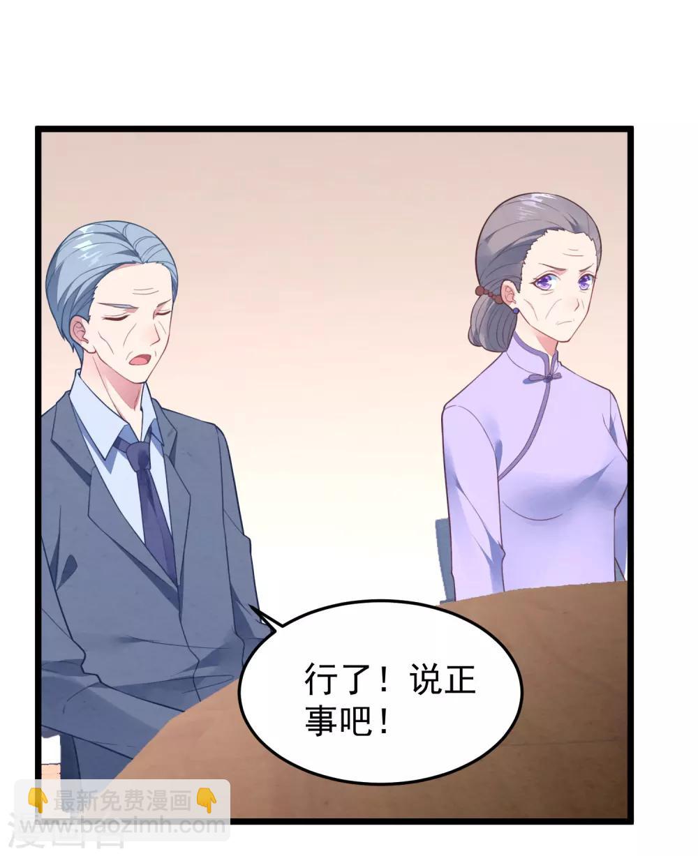 第20话 醉酒失态-第21话
