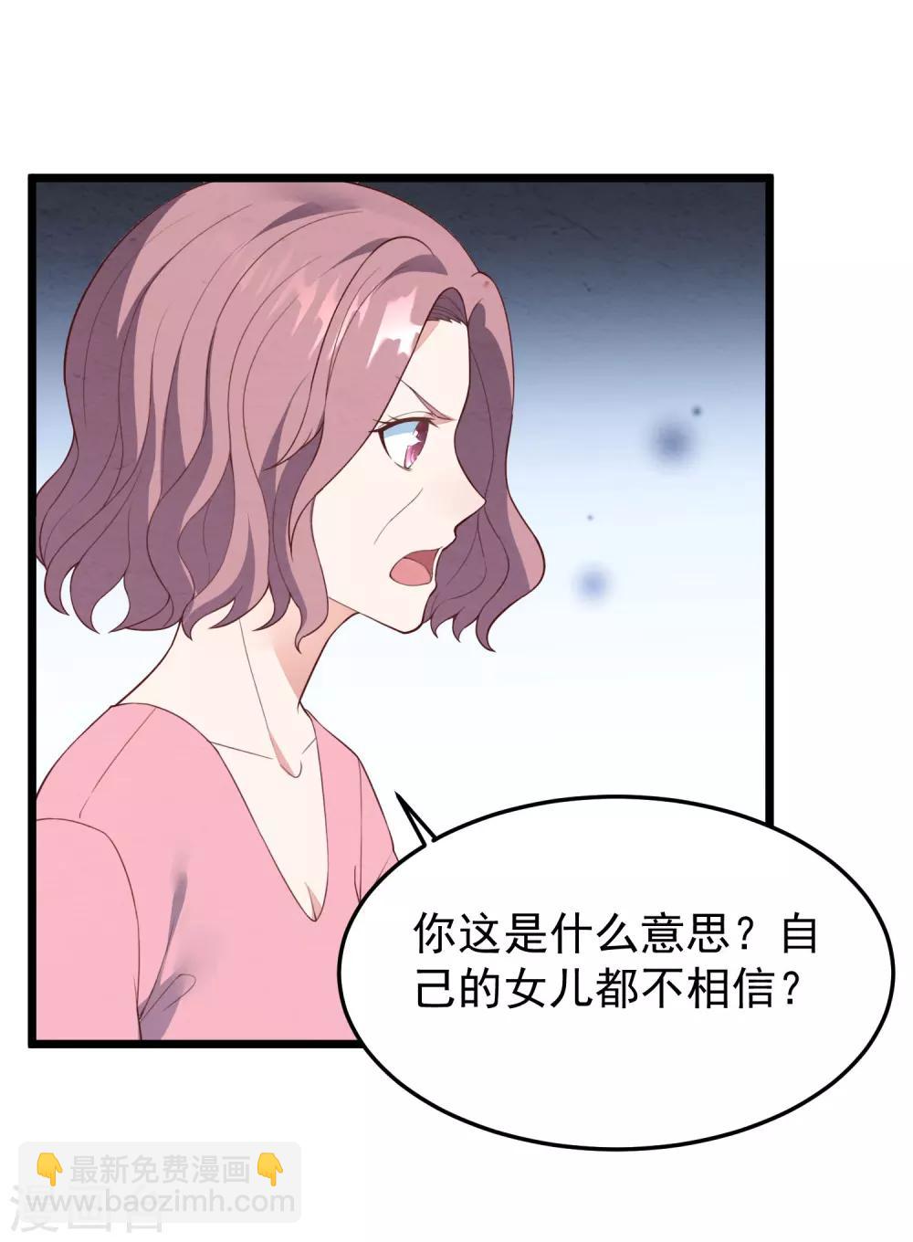 第20话 醉酒失态-第21话