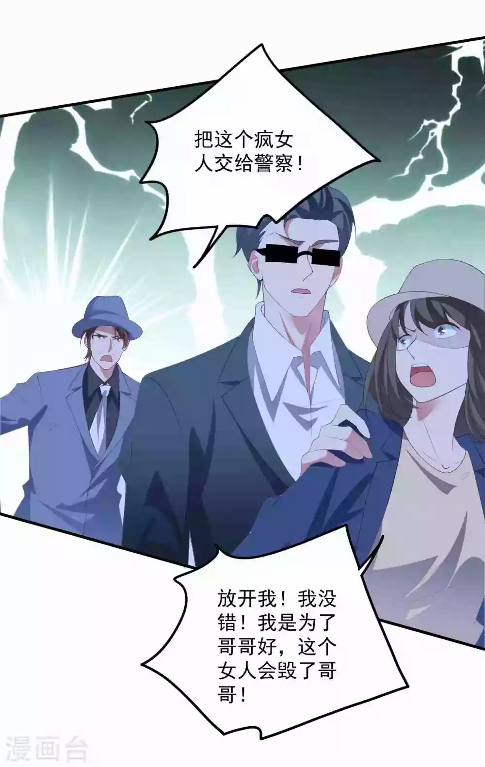 第186话 顾明是？！-第201话