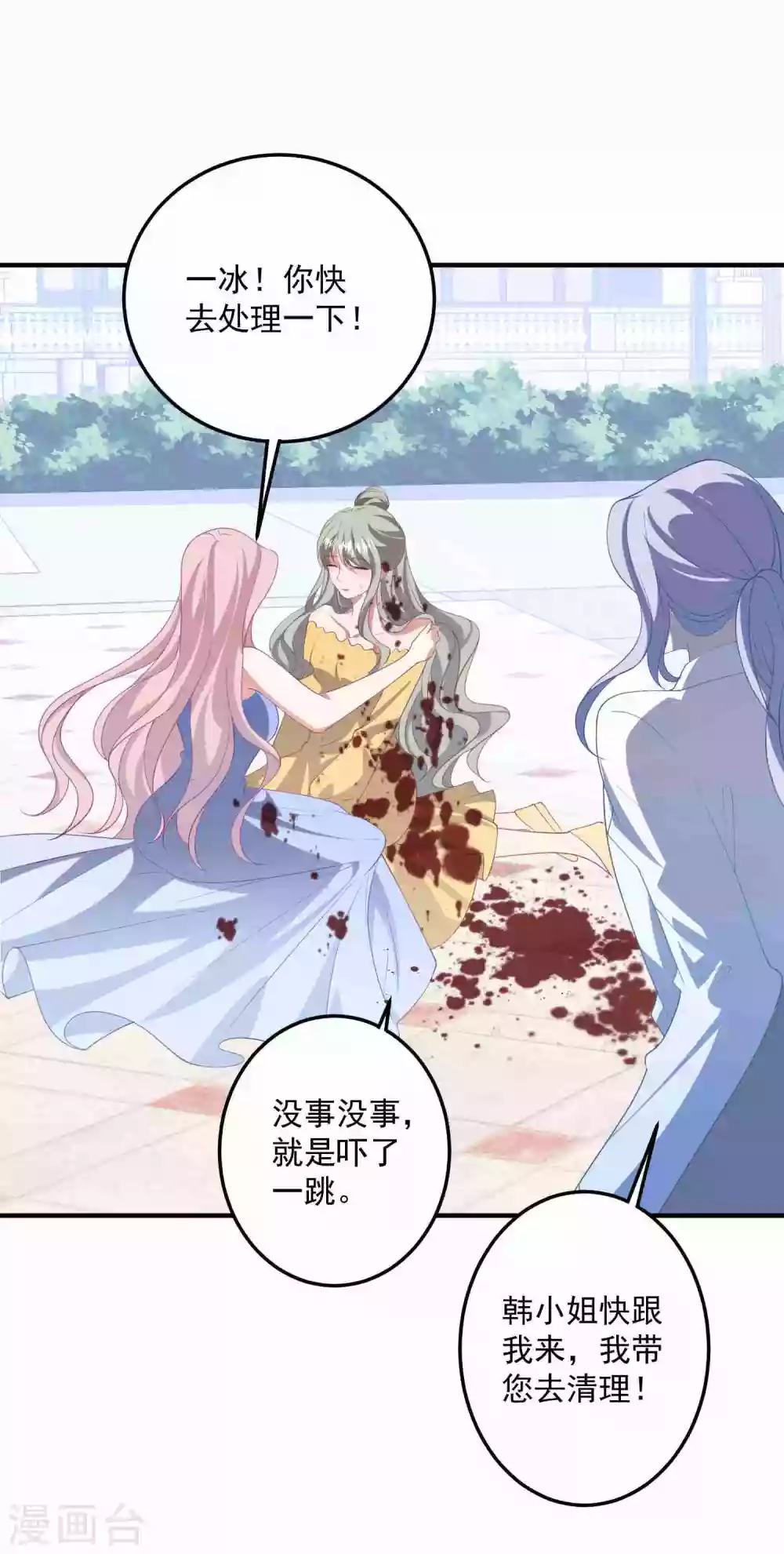 第186话 顾明是？！-第201话