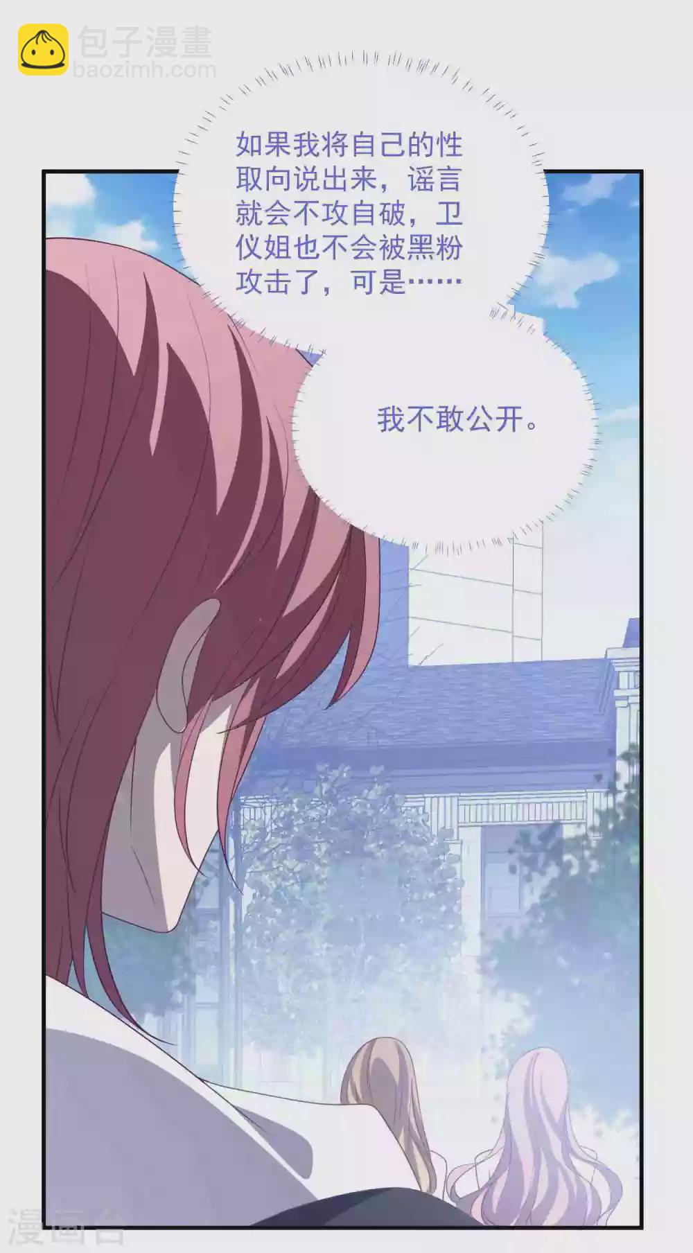 第186话 顾明是？！-第201话