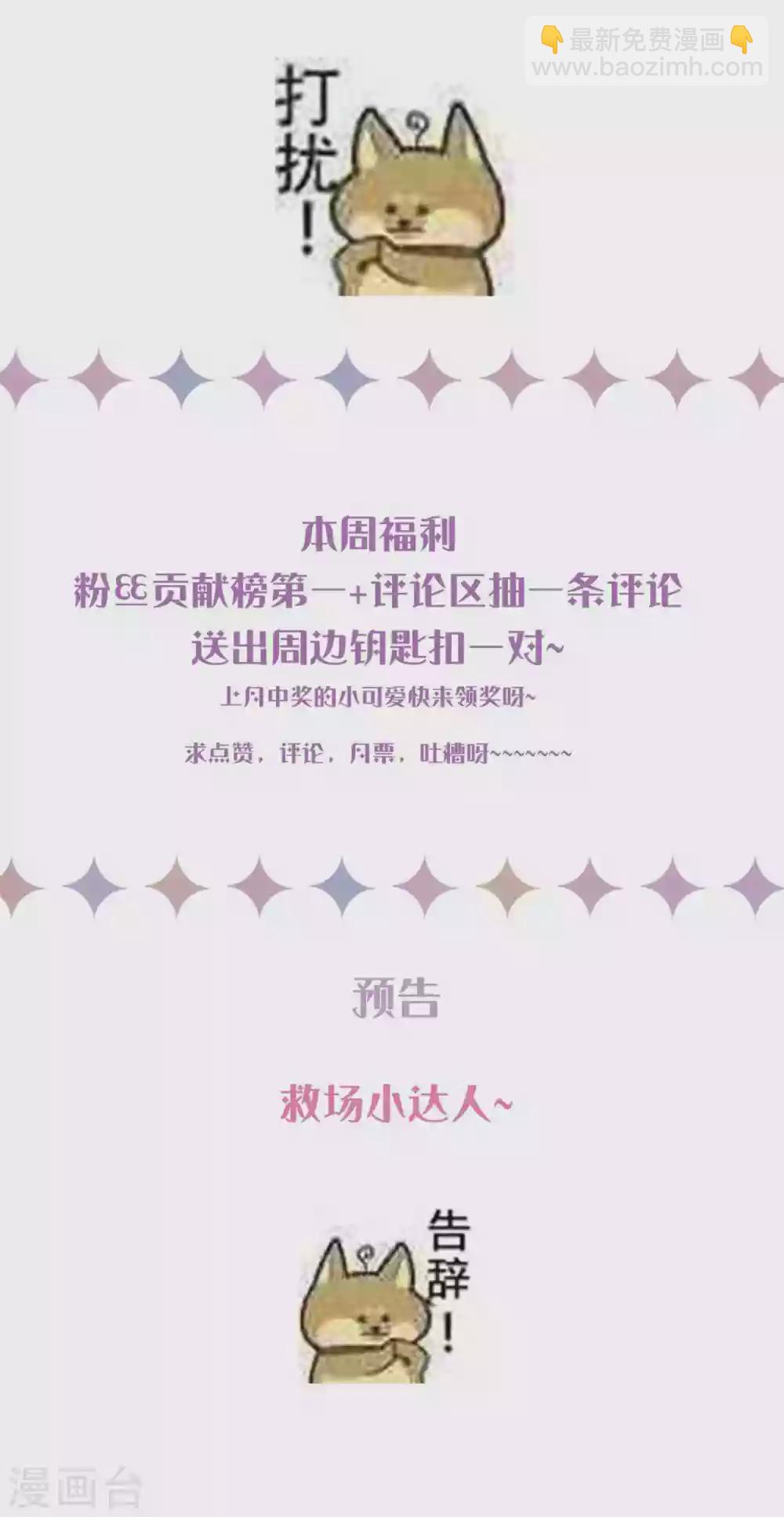 第186话 顾明是？！-第201话