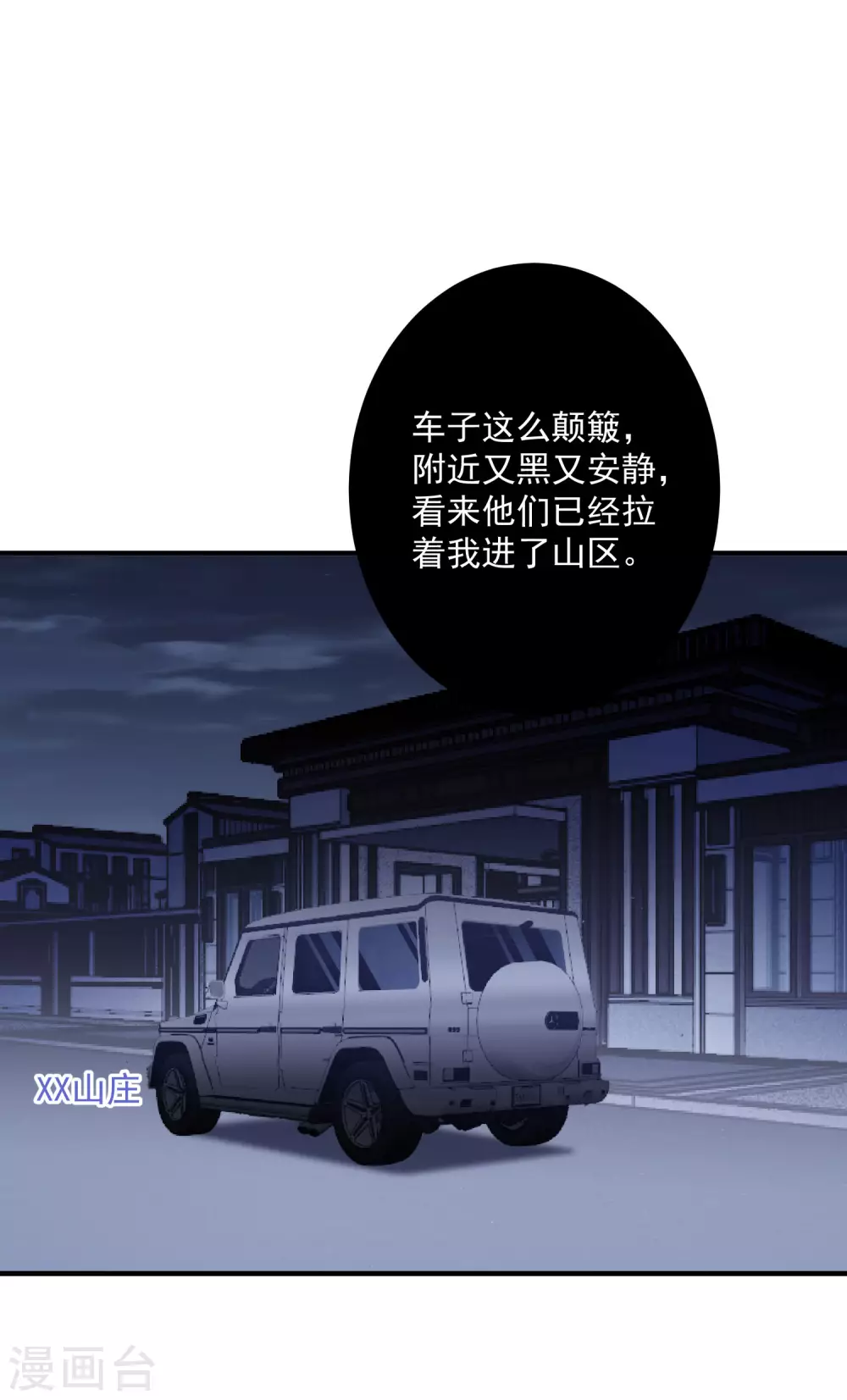 第188话 绑架-第203话
