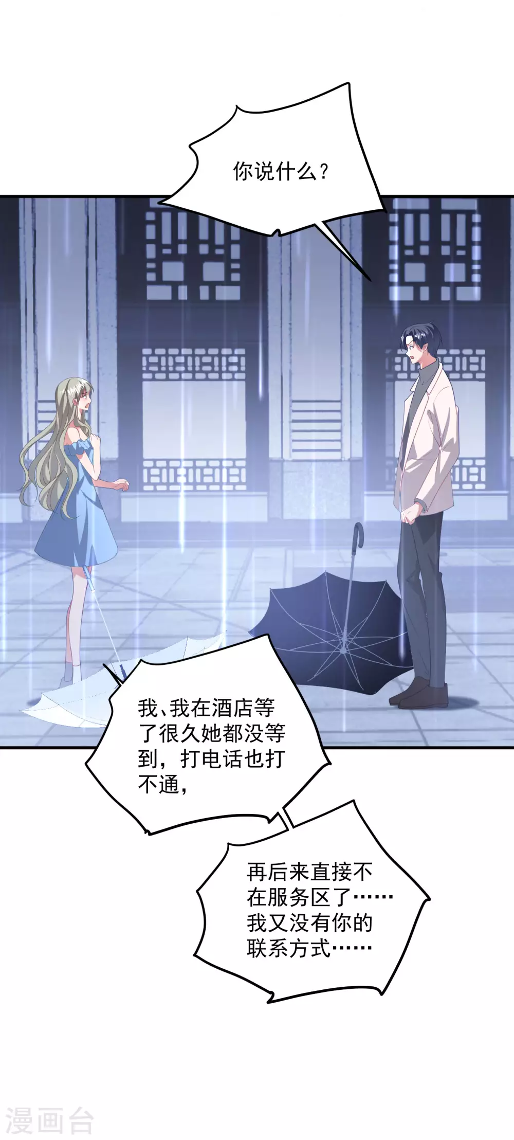 第188话 绑架-第203话