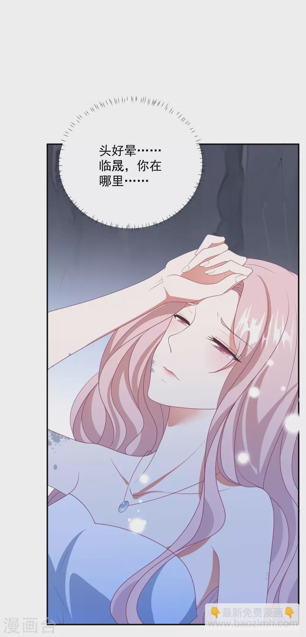 第190话 韩一冰暴露-第205话