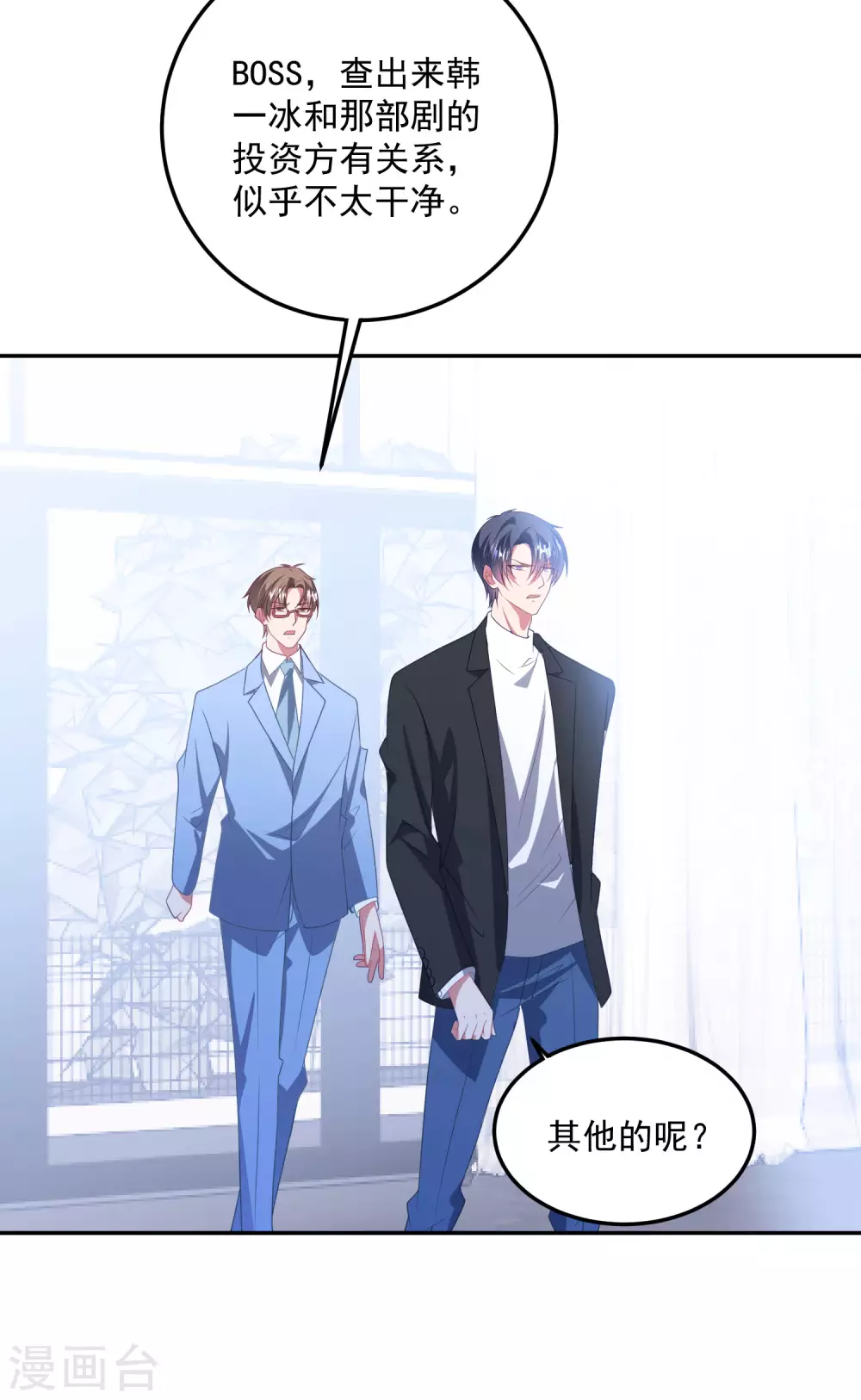 第190话 韩一冰暴露-第205话
