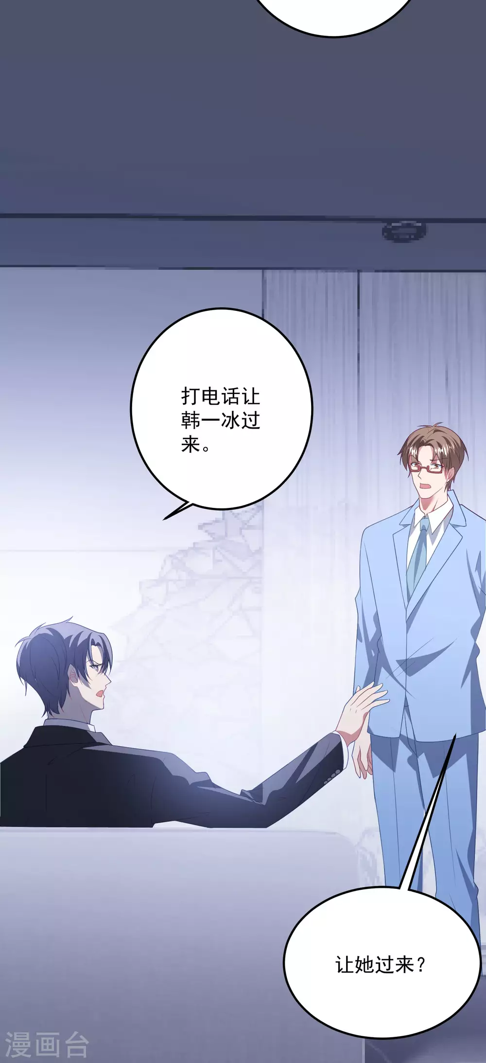 第190话 韩一冰暴露-第205话