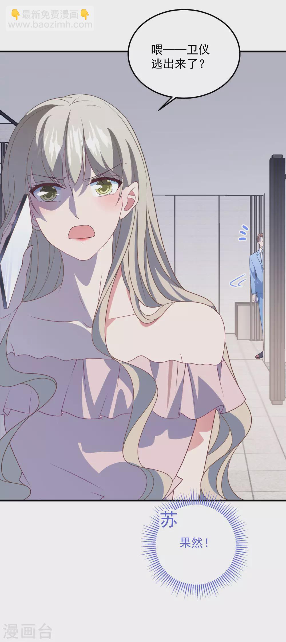 第190话 韩一冰暴露-第205话