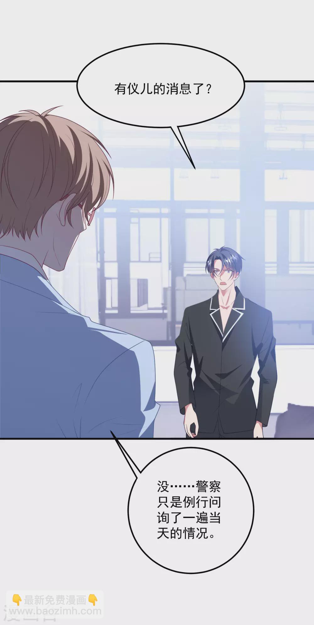 第190话 韩一冰暴露-第205话