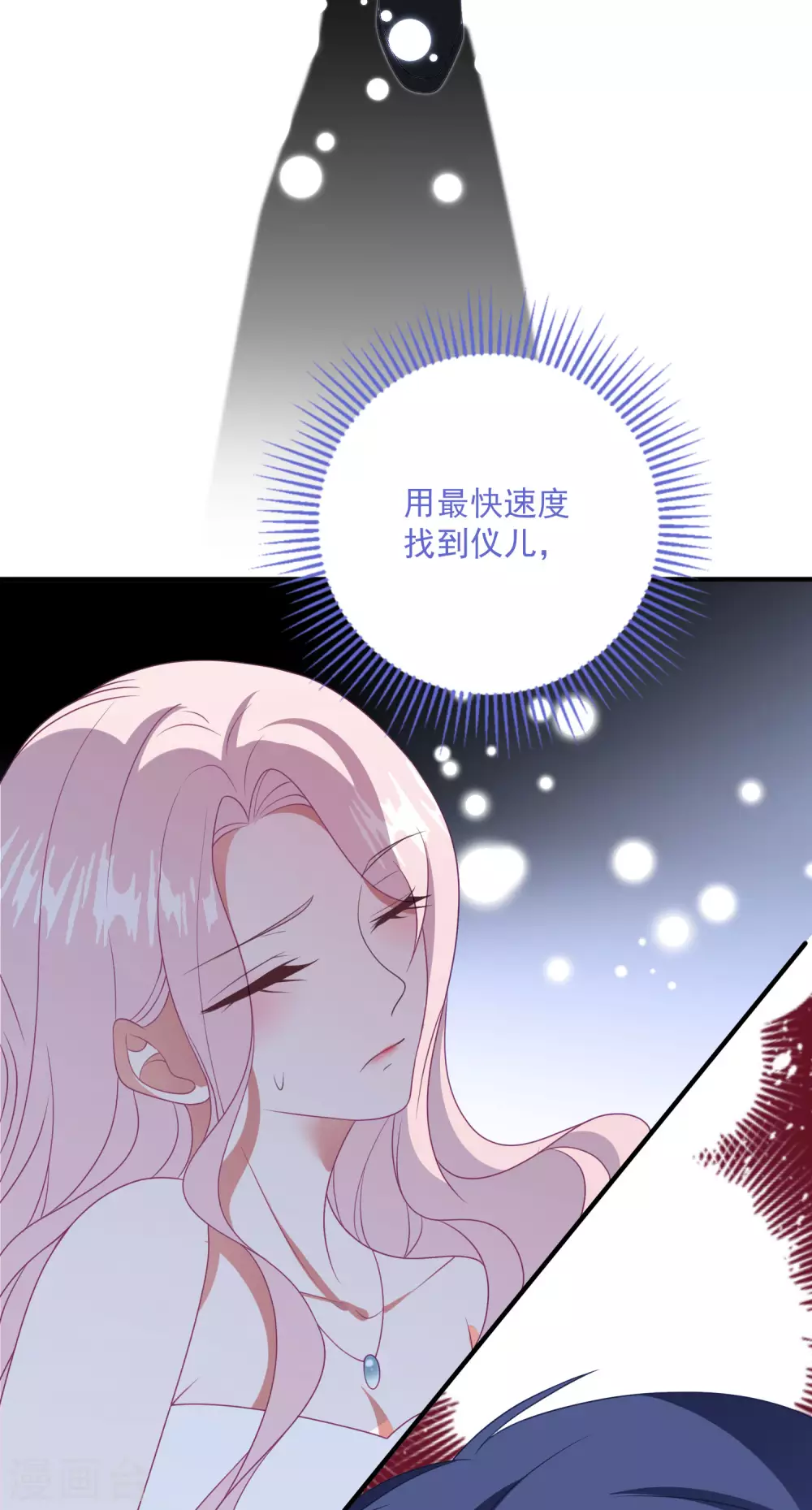 第190话 韩一冰暴露-第205话